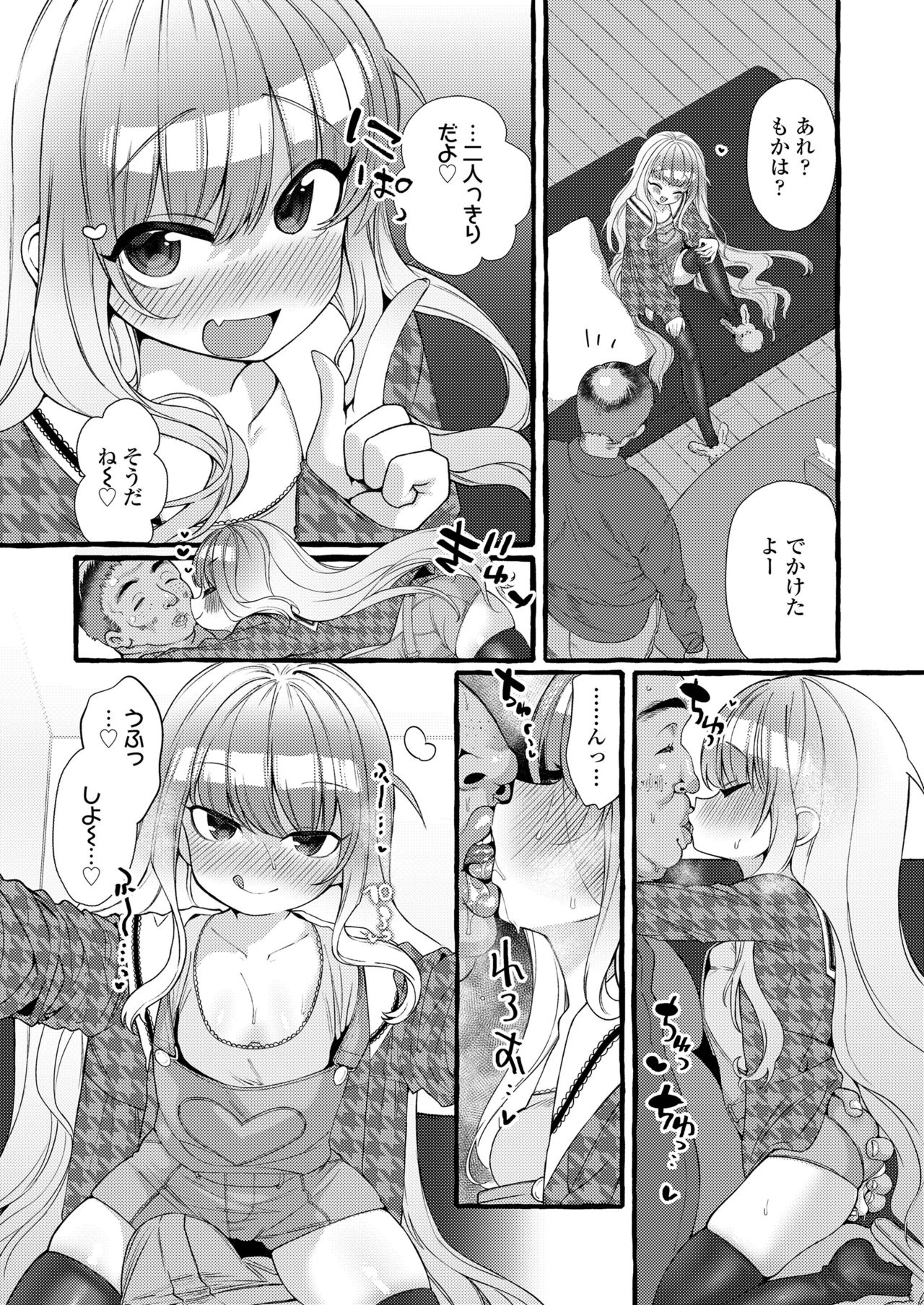 COMIC LO 2021年12月号 [DL版]