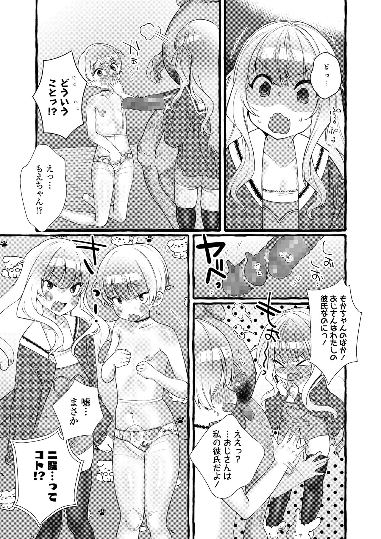 COMIC LO 2021年12月号 [DL版]