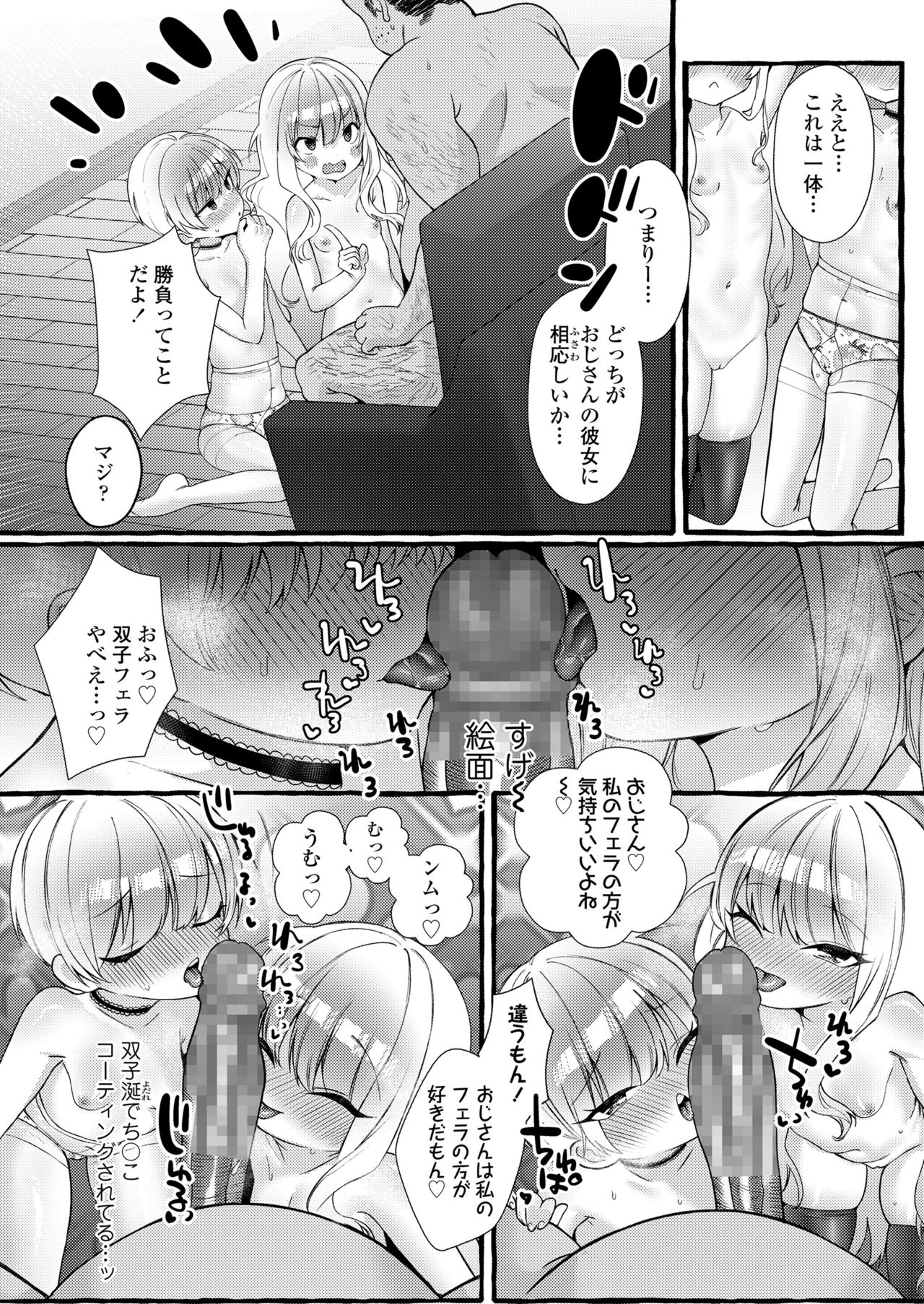 COMIC LO 2021年12月号 [DL版]