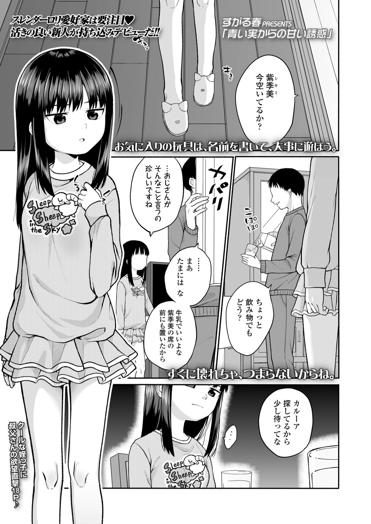 COMIC LO 2021年12月号 [DL版]