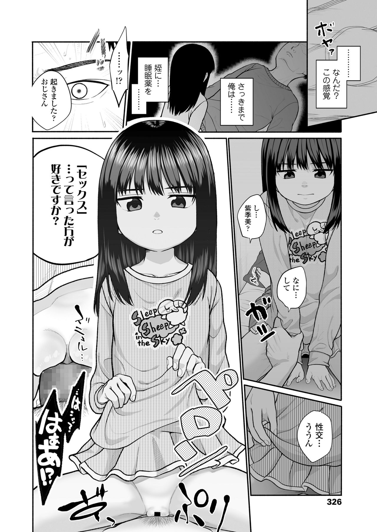 COMIC LO 2021年12月号 [DL版]