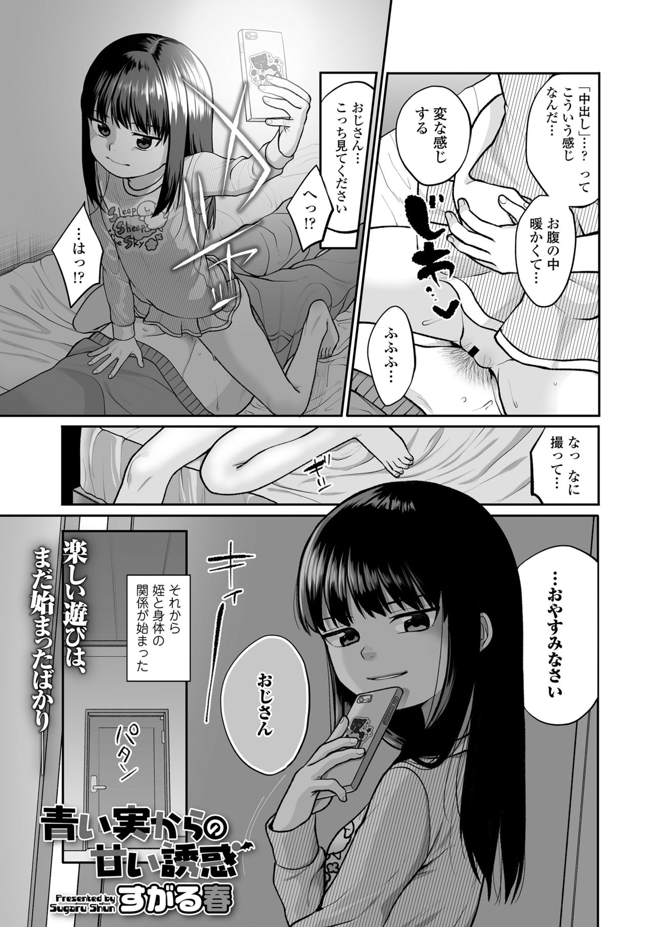 COMIC LO 2021年12月号 [DL版]