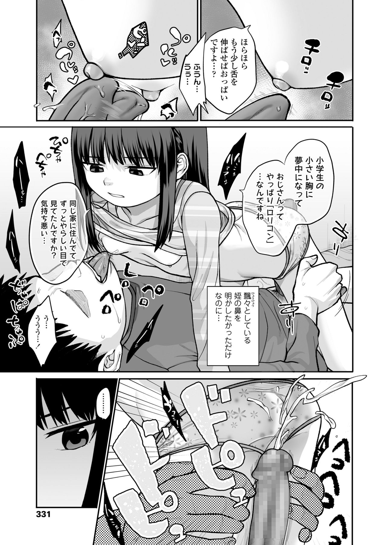 COMIC LO 2021年12月号 [DL版]