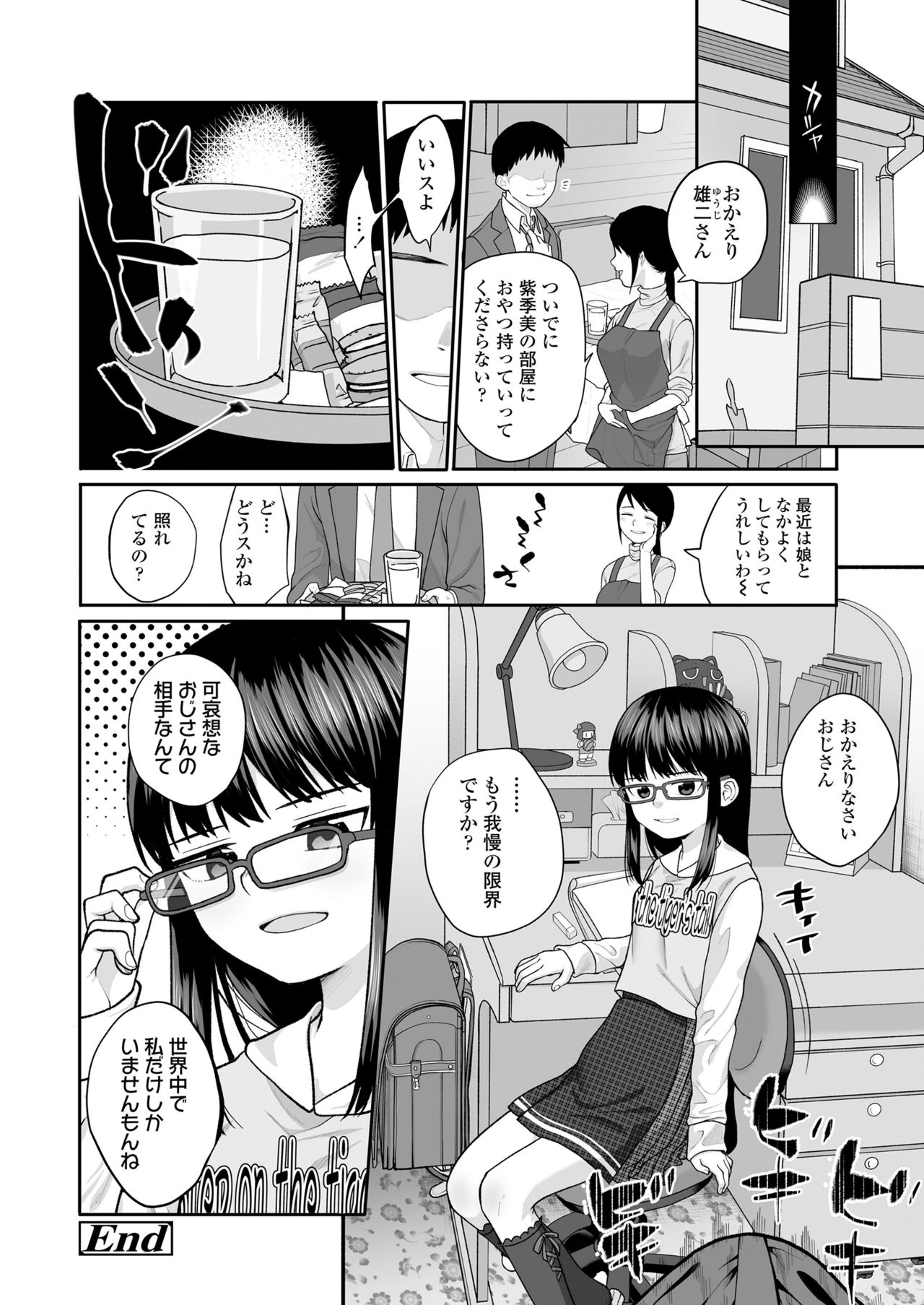 COMIC LO 2021年12月号 [DL版]