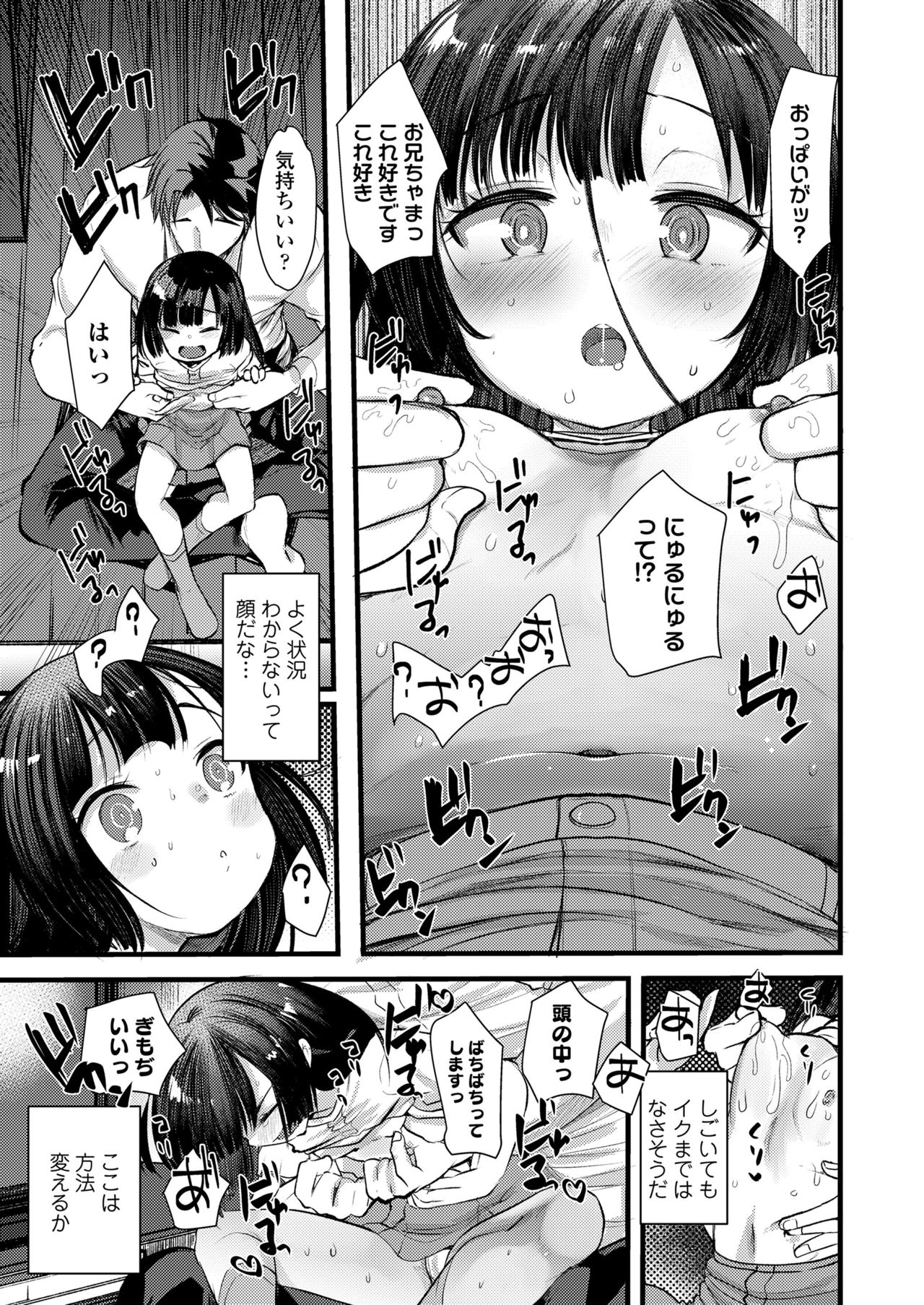 COMIC LO 2021年12月号 [DL版]