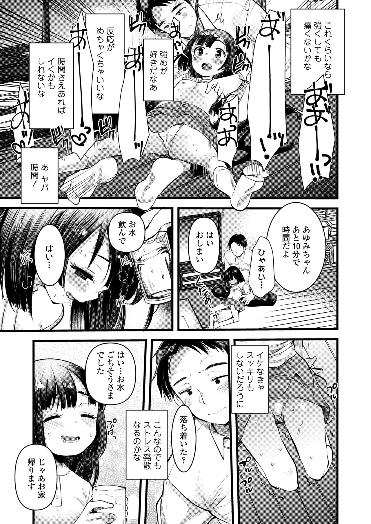 COMIC LO 2021年12月号 [DL版]