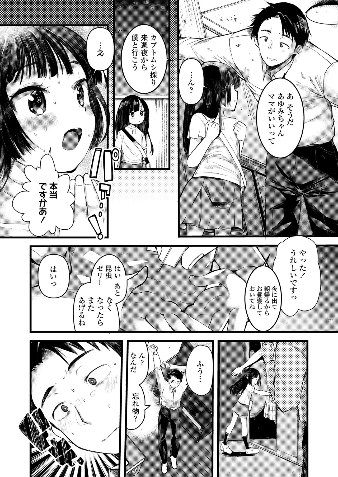 COMIC LO 2021年12月号 [DL版]