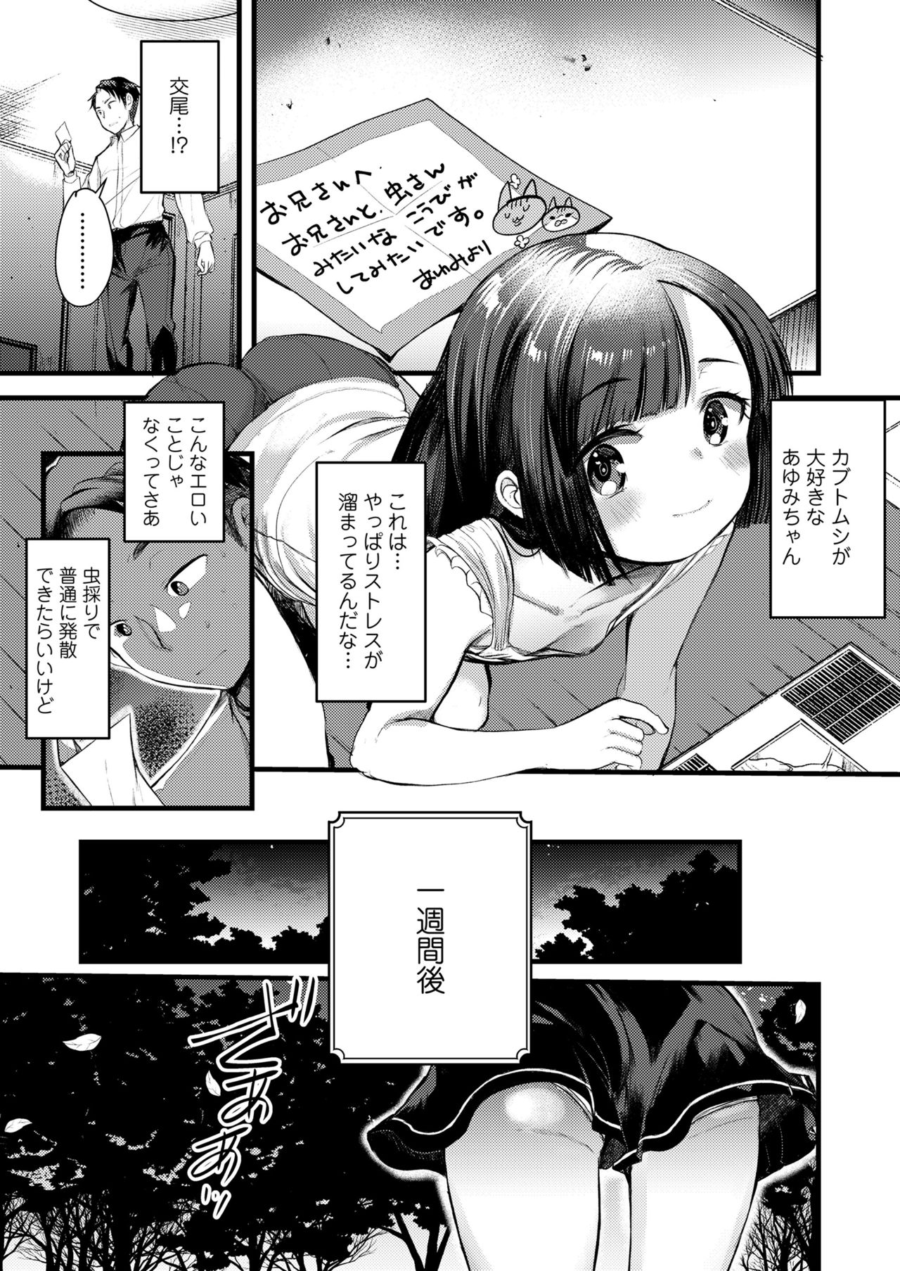 COMIC LO 2021年12月号 [DL版]