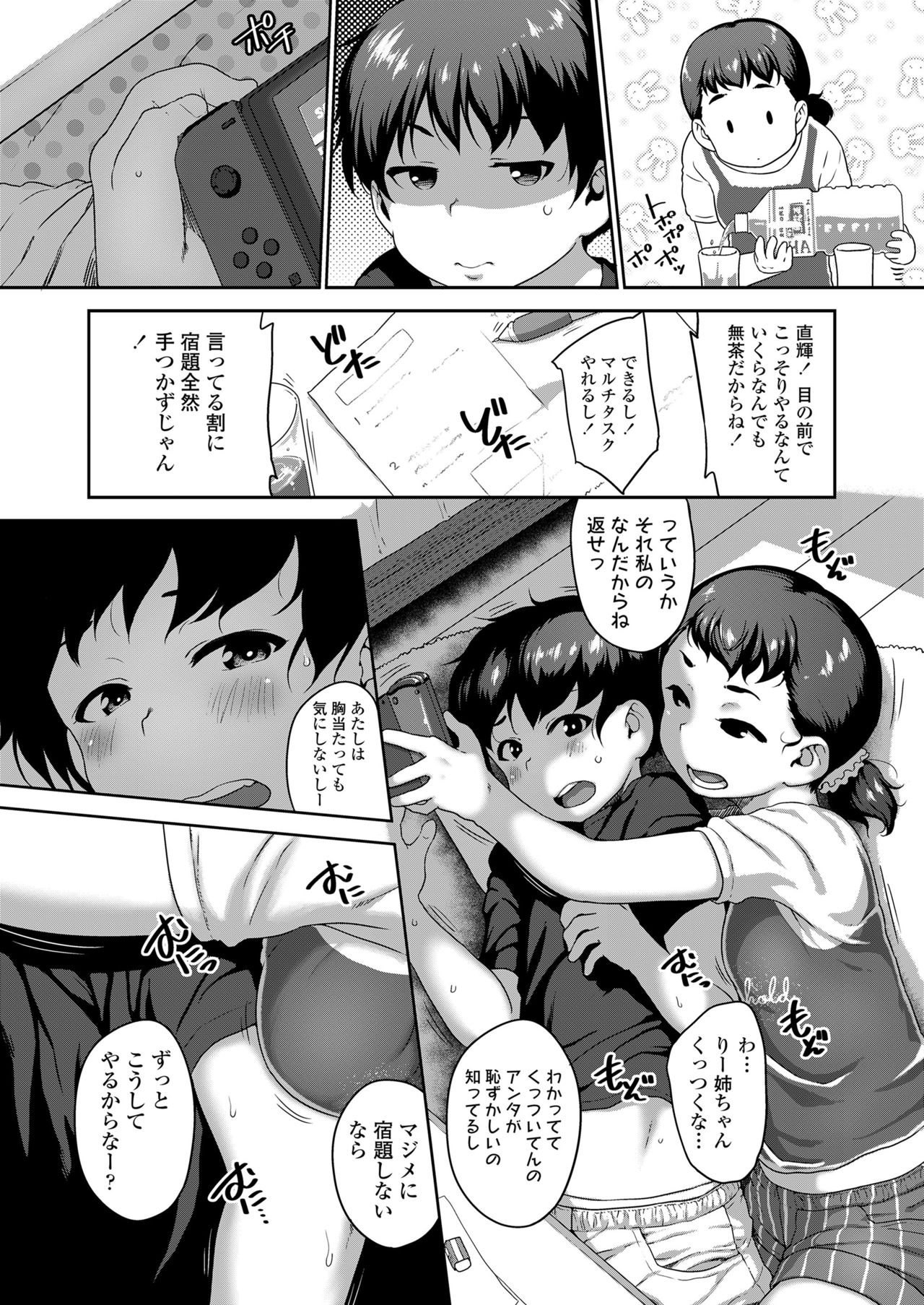 COMIC LO 2021年12月号 [DL版]