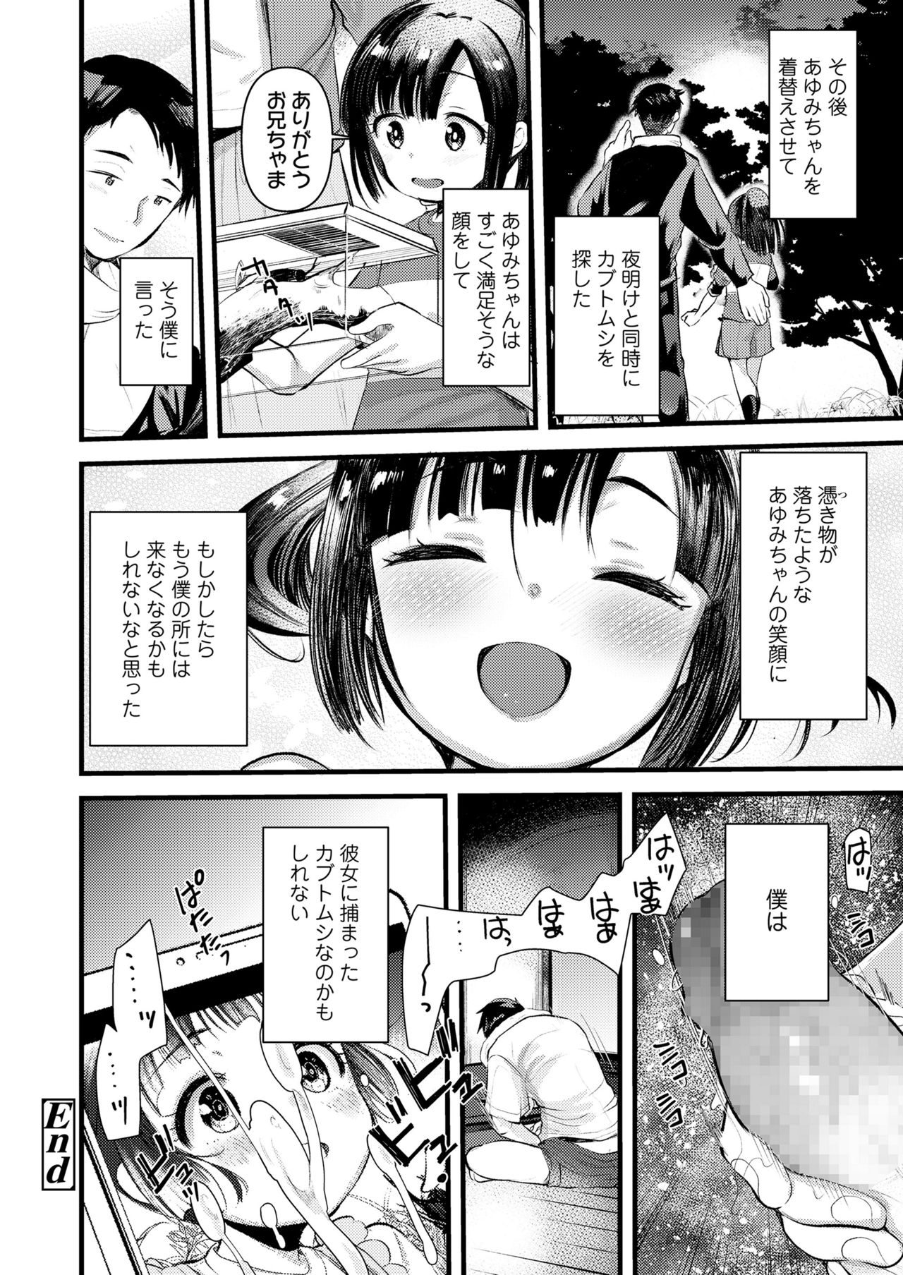 COMIC LO 2021年12月号 [DL版]