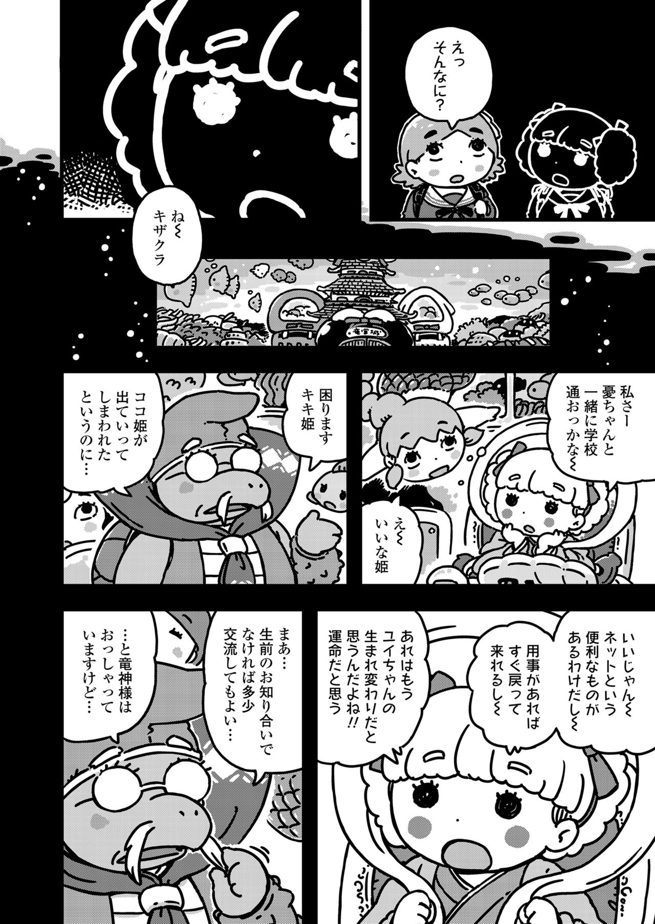 COMIC LO 2021年12月号 [DL版]