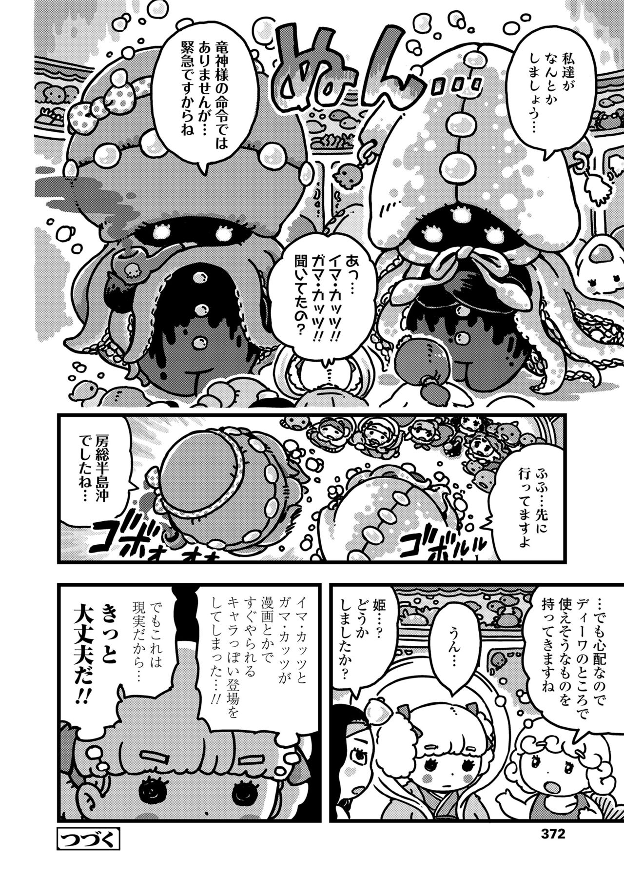 COMIC LO 2021年12月号 [DL版]