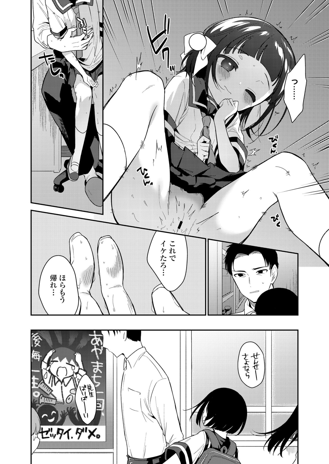 COMIC LO 2021年12月号 [DL版]