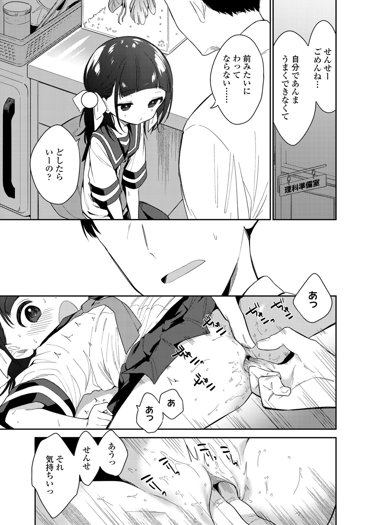 COMIC LO 2021年12月号 [DL版]