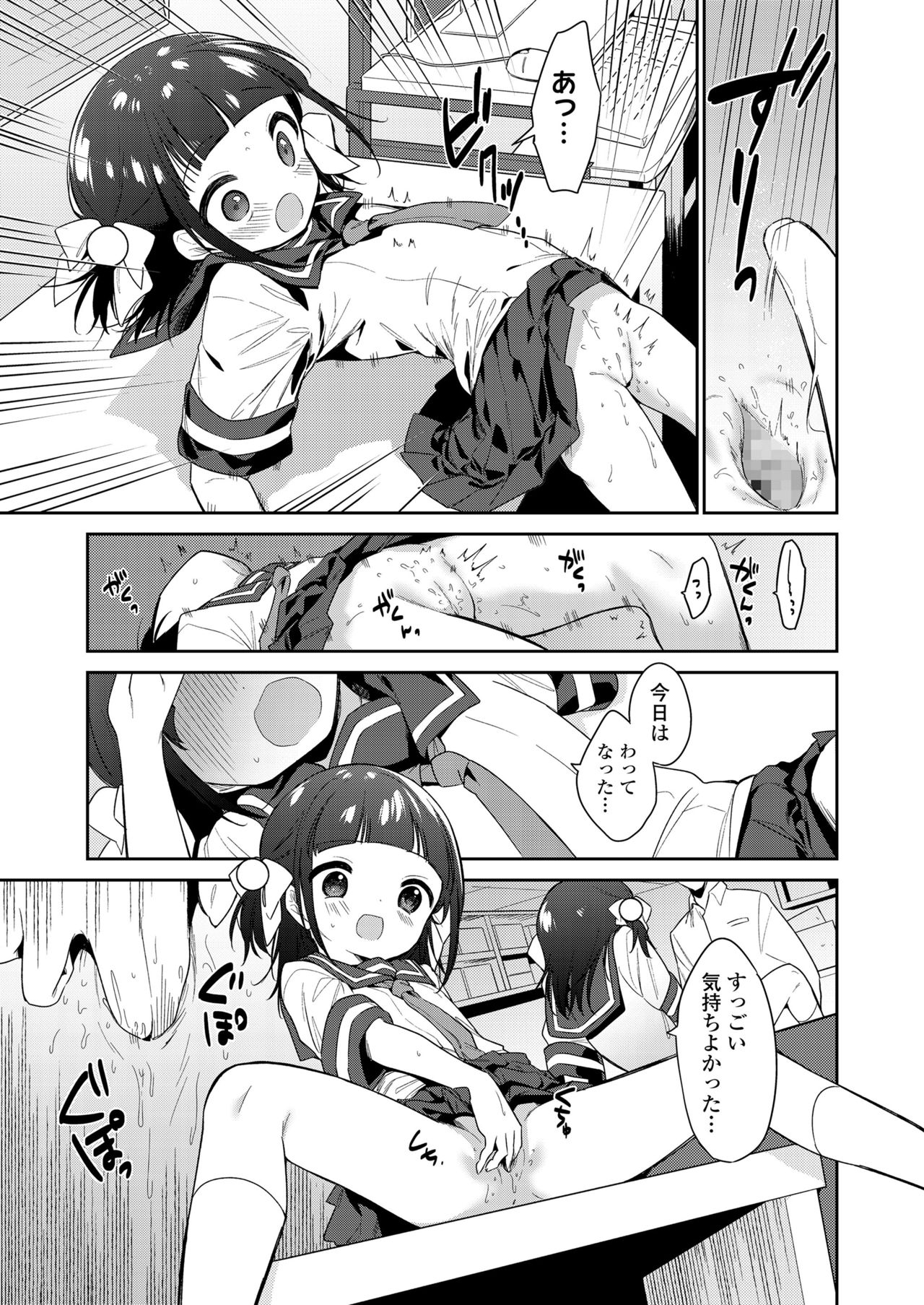 COMIC LO 2021年12月号 [DL版]