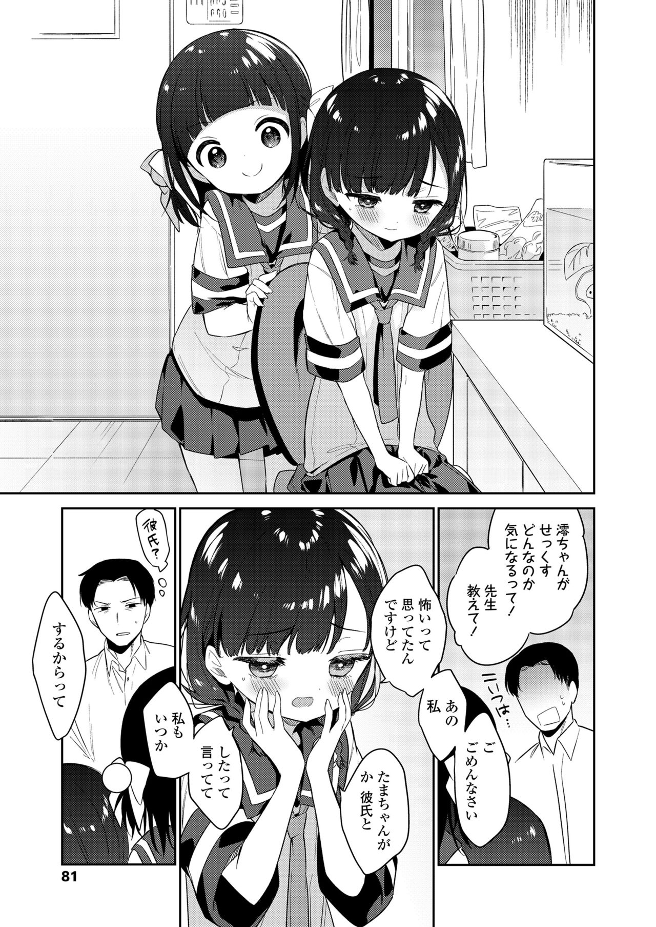 COMIC LO 2021年12月号 [DL版]