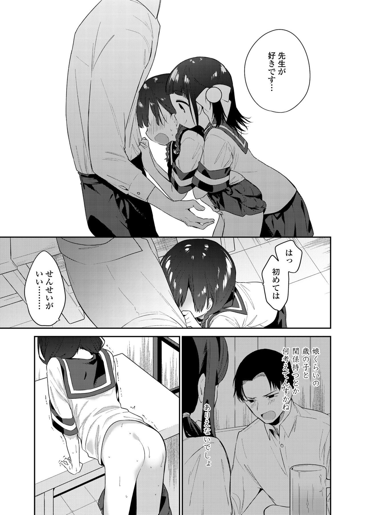 COMIC LO 2021年12月号 [DL版]