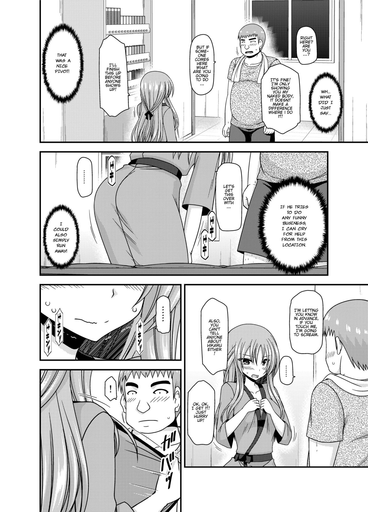 (成年コミック) [茶琉] 露出少女遊戯姦～あきら処女喪失編～ Ch. 0-1 [英語][DL版]