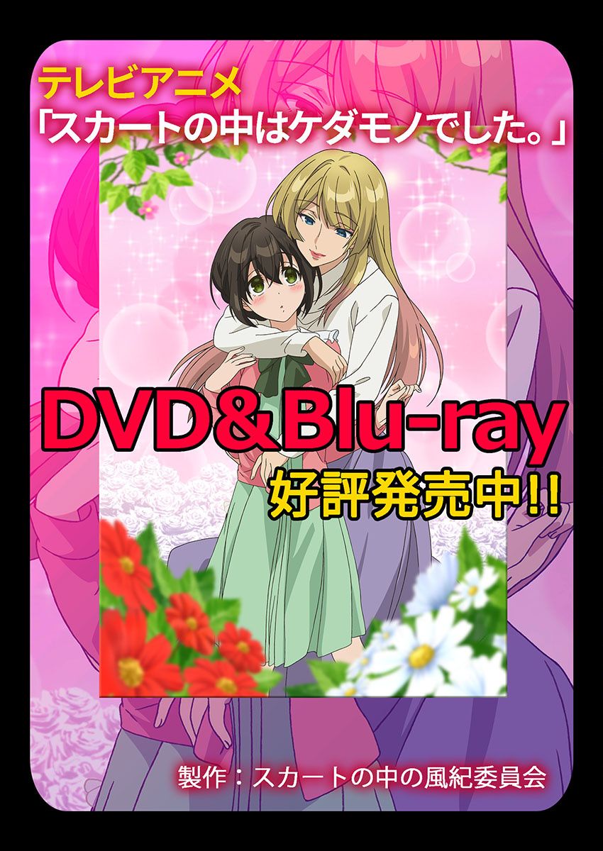 [ハナマルオ] スカートの中はケダモノでした。 第21話 [中国翻訳]