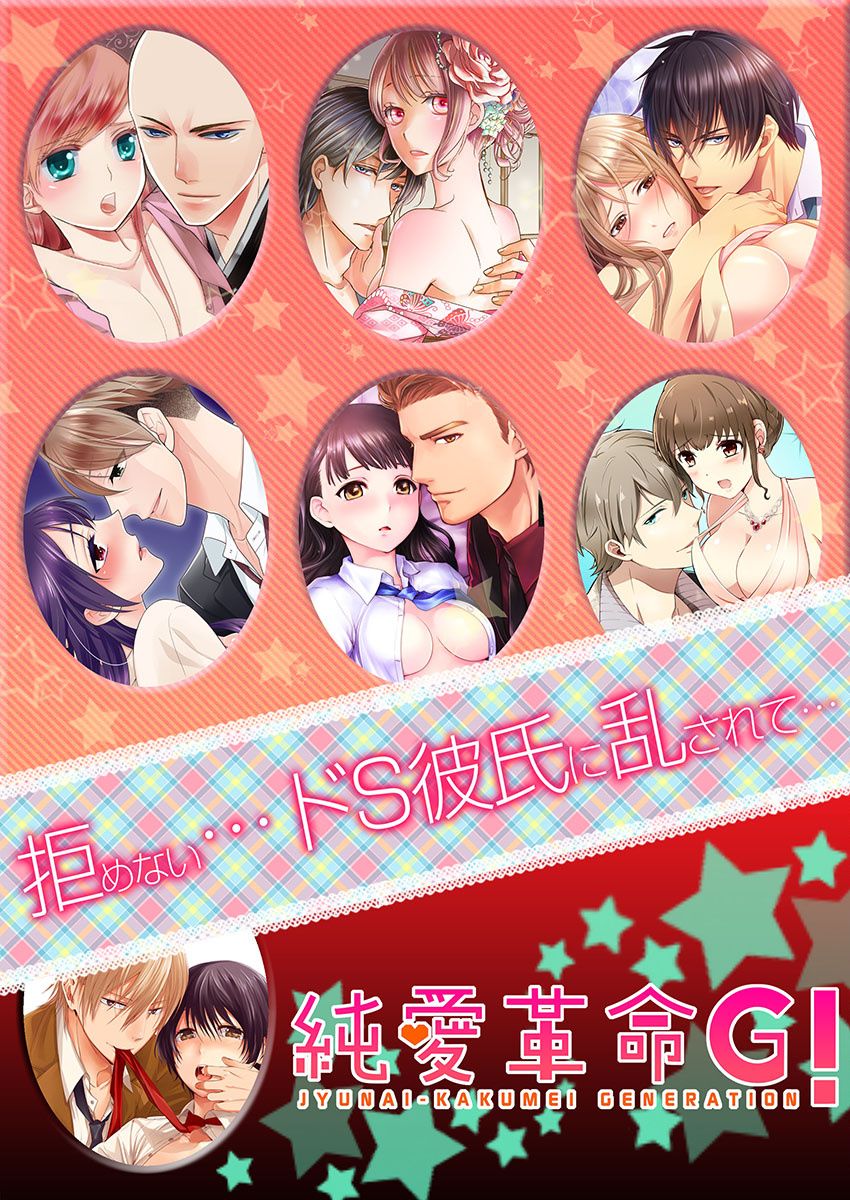 [ハナマルオ] スカートの中はケダモノでした。 第17話 [中国翻訳]