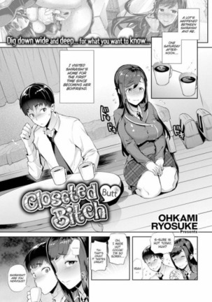 クローゼットバットビッチ-大神亮介 クローゼットバットビッチ-大神亮介