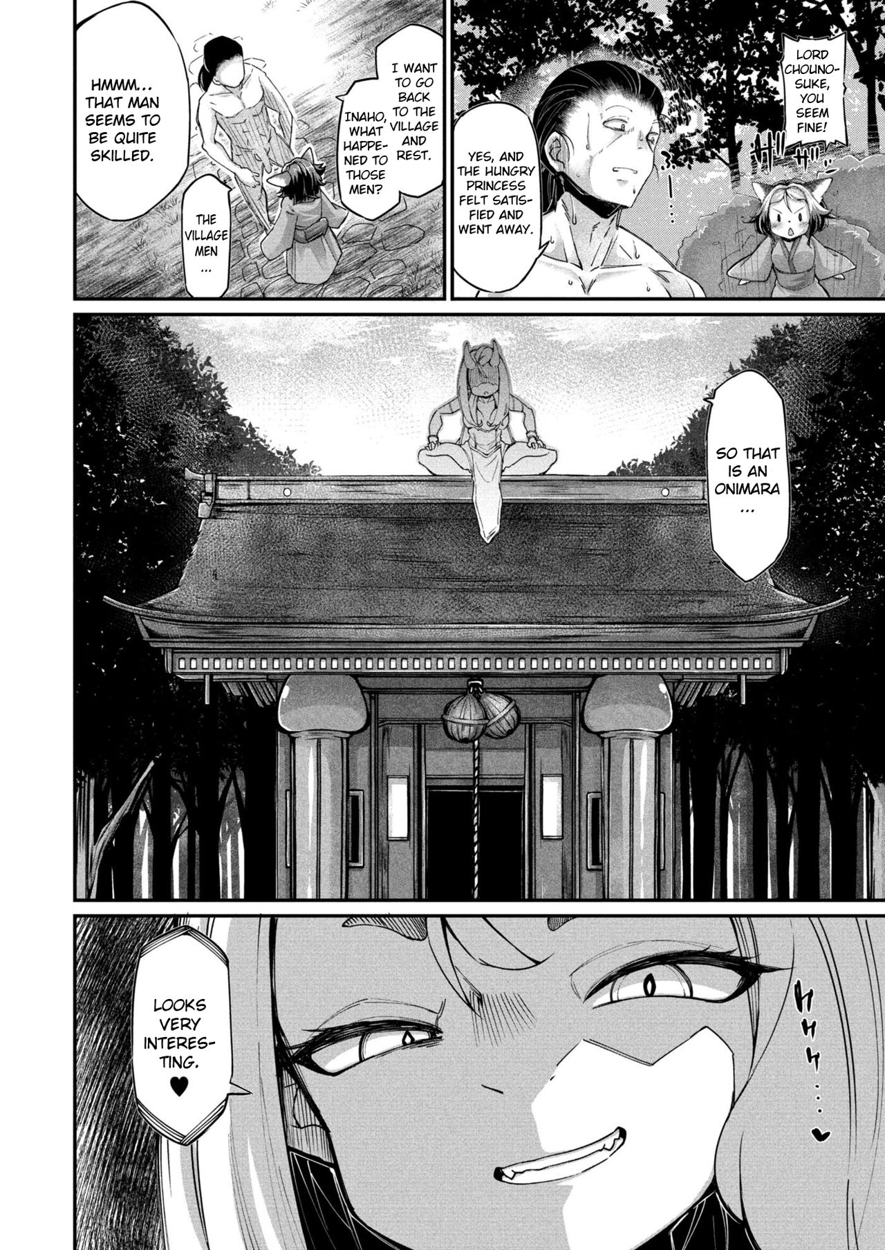 [奥ヴぁ] 鬼真羅 2話 餓姫 (コミックリブート Vol.08) [英訳] [DL版]