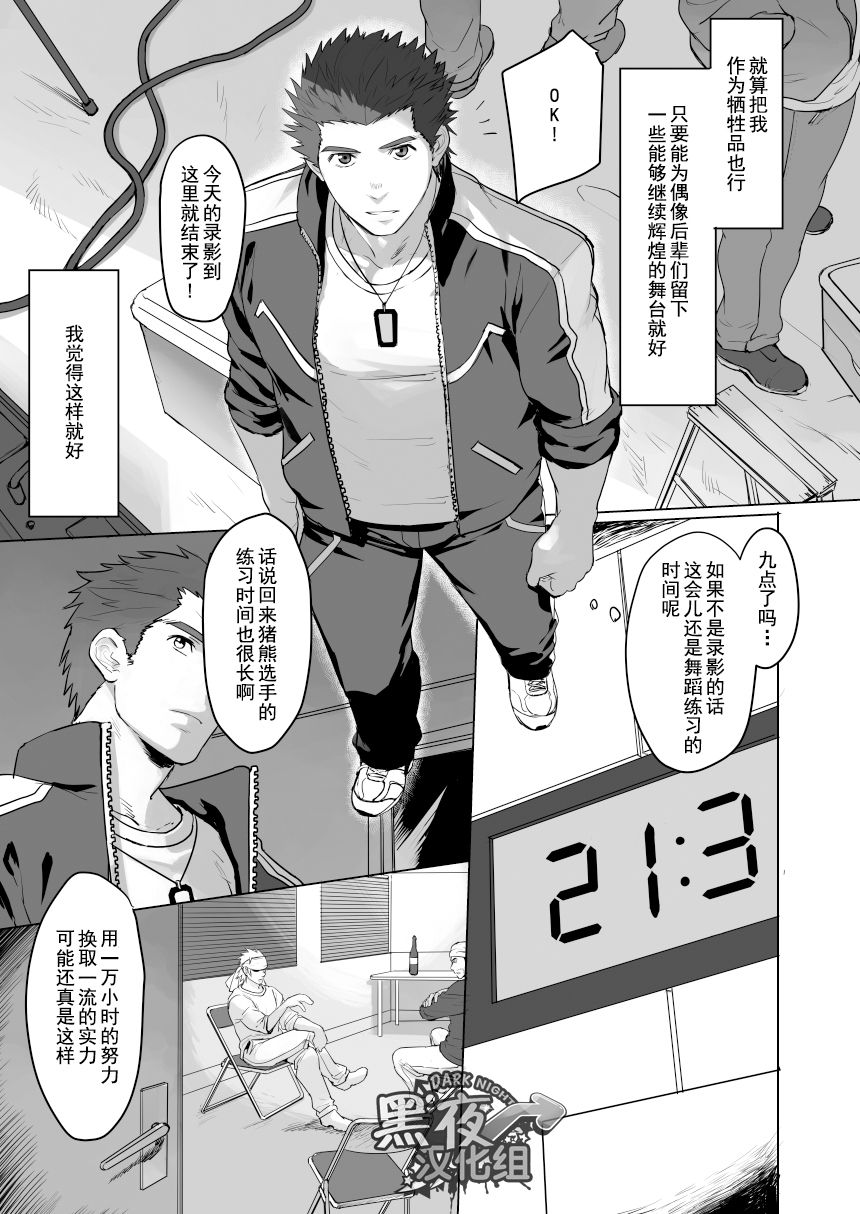 [セルプロ！episode0] [Chinese] [Dark Night] [Digital]