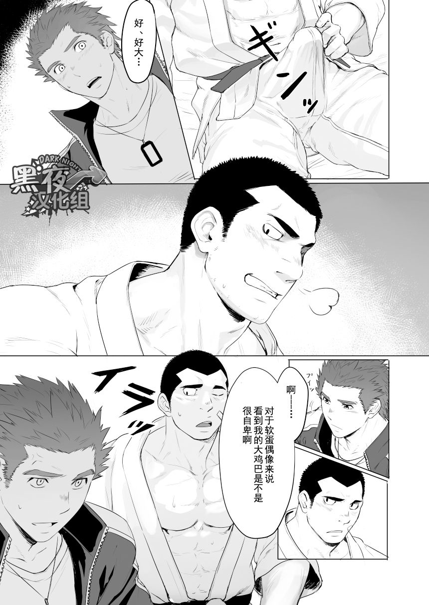 [セルプロ！episode0] [Chinese] [Dark Night] [Digital]