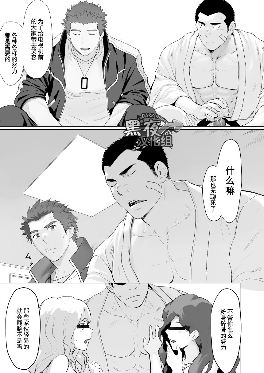 [セルプロ！episode0] [Chinese] [Dark Night] [Digital]