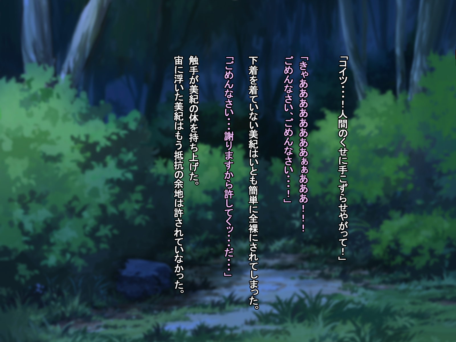 ほかくさりた少女〜異世界転生で性奴隷になる〜