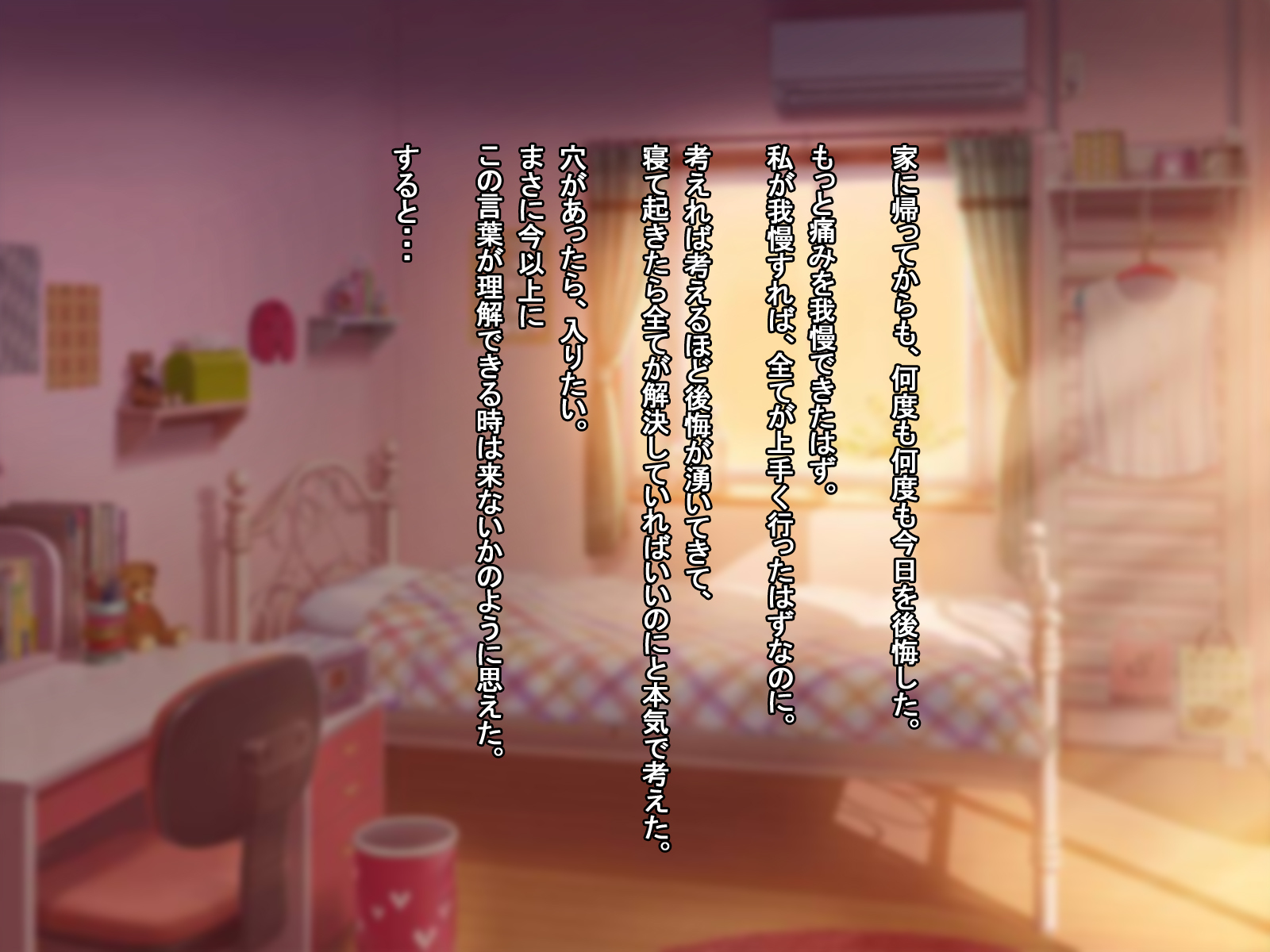 ほかくさりた少女〜異世界転生で性奴隷になる〜