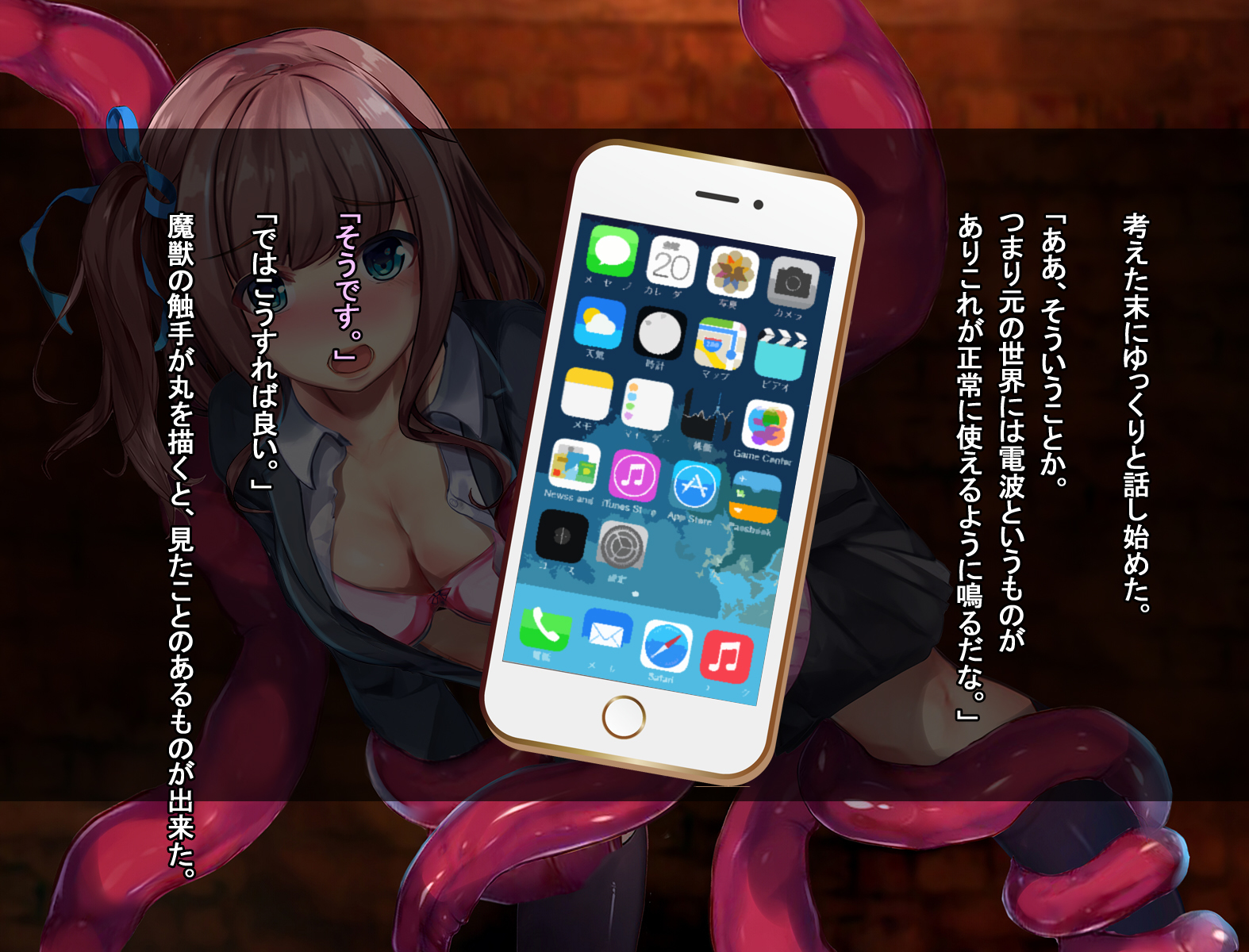 ほかくさりた少女〜異世界転生で性奴隷になる〜