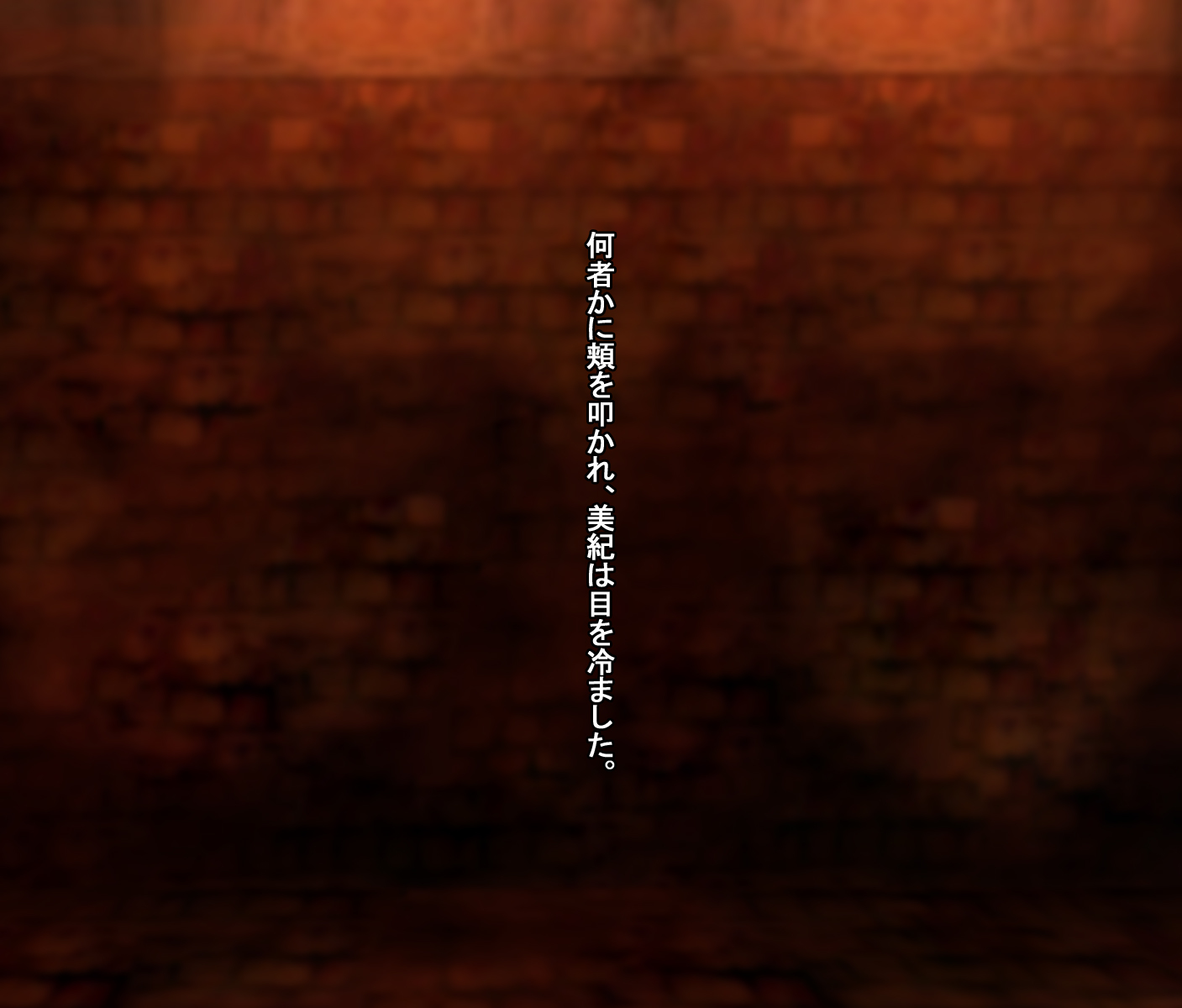 ほかくさりた少女〜異世界転生で性奴隷になる〜