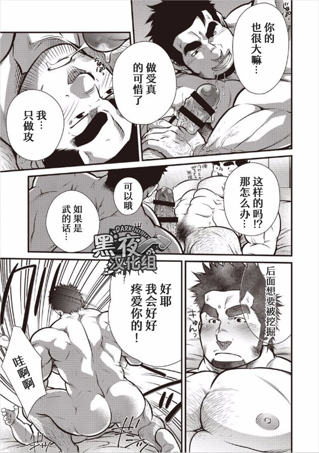 [ くだらない恋] [Chinese] [黑夜汉化] [Digital]