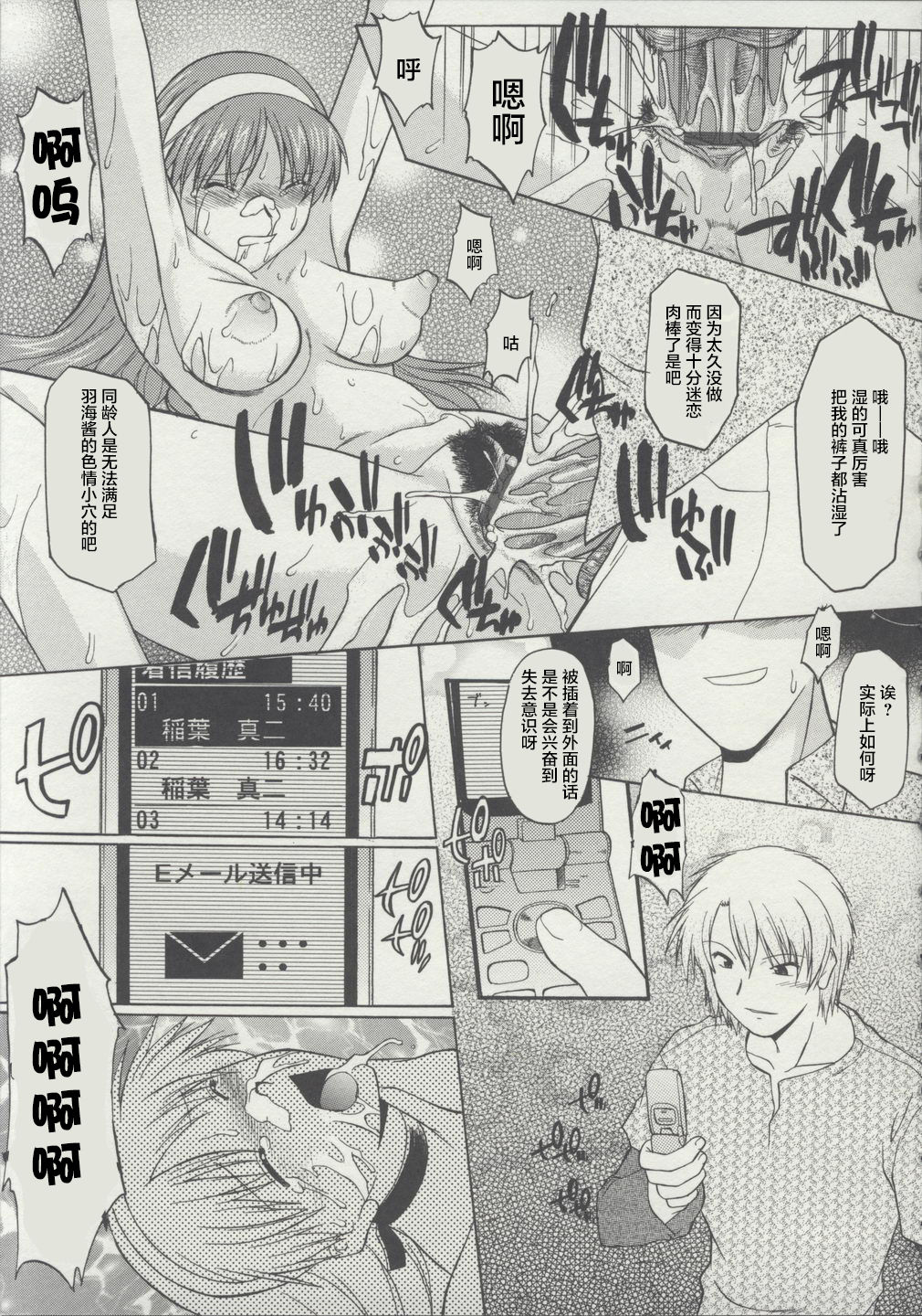 [むらさき朱] 全裸で直立歩行[中国翻訳]