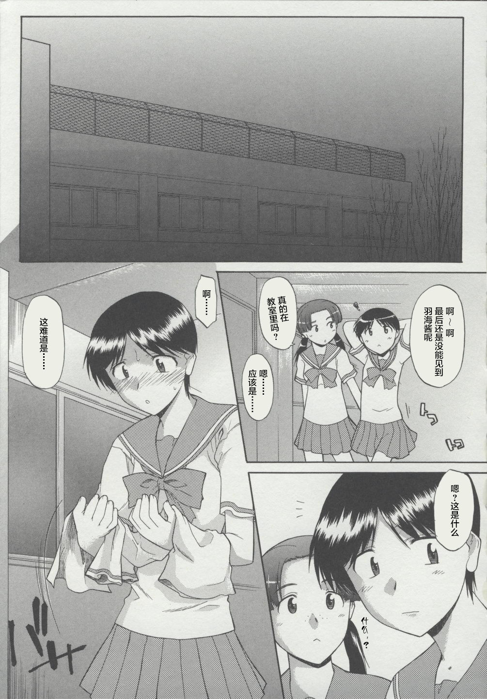 [むらさき朱] 全裸で直立歩行[中国翻訳]
