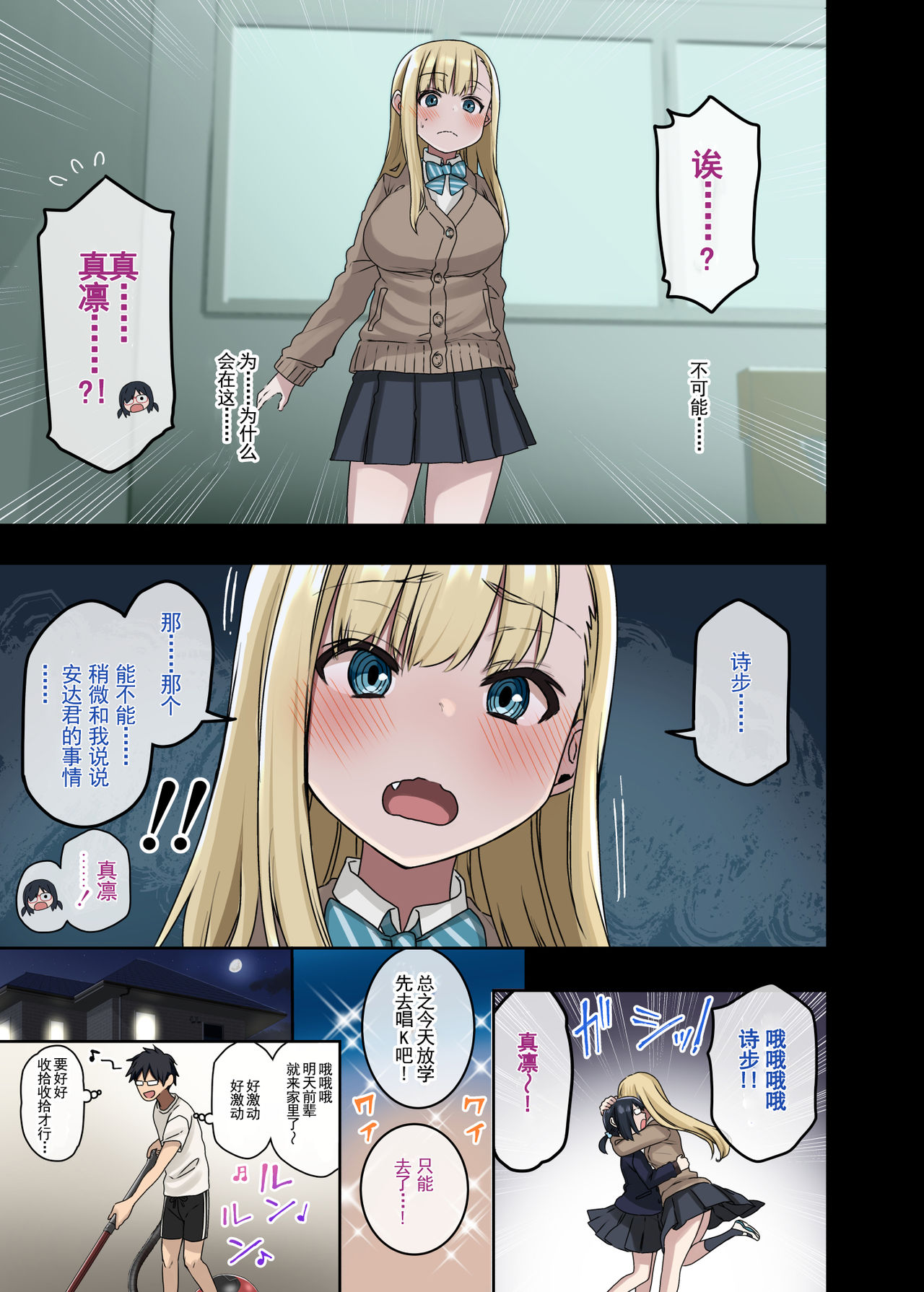 [アレクササンダー (荒草まほん)] 続・ヤラせてくれる先輩 [中国翻訳]