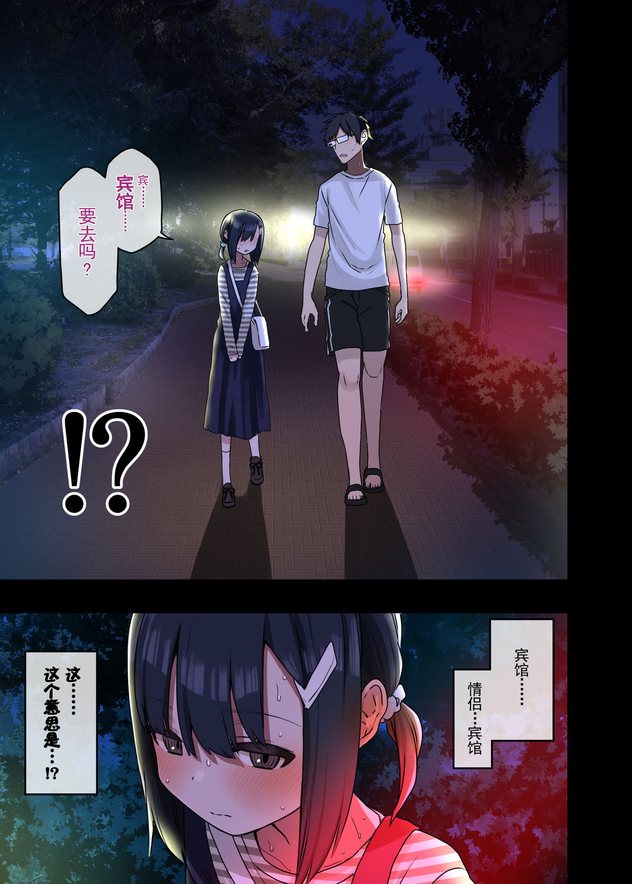[アレクササンダー (荒草まほん)] 続・ヤラせてくれる先輩 [中国翻訳]