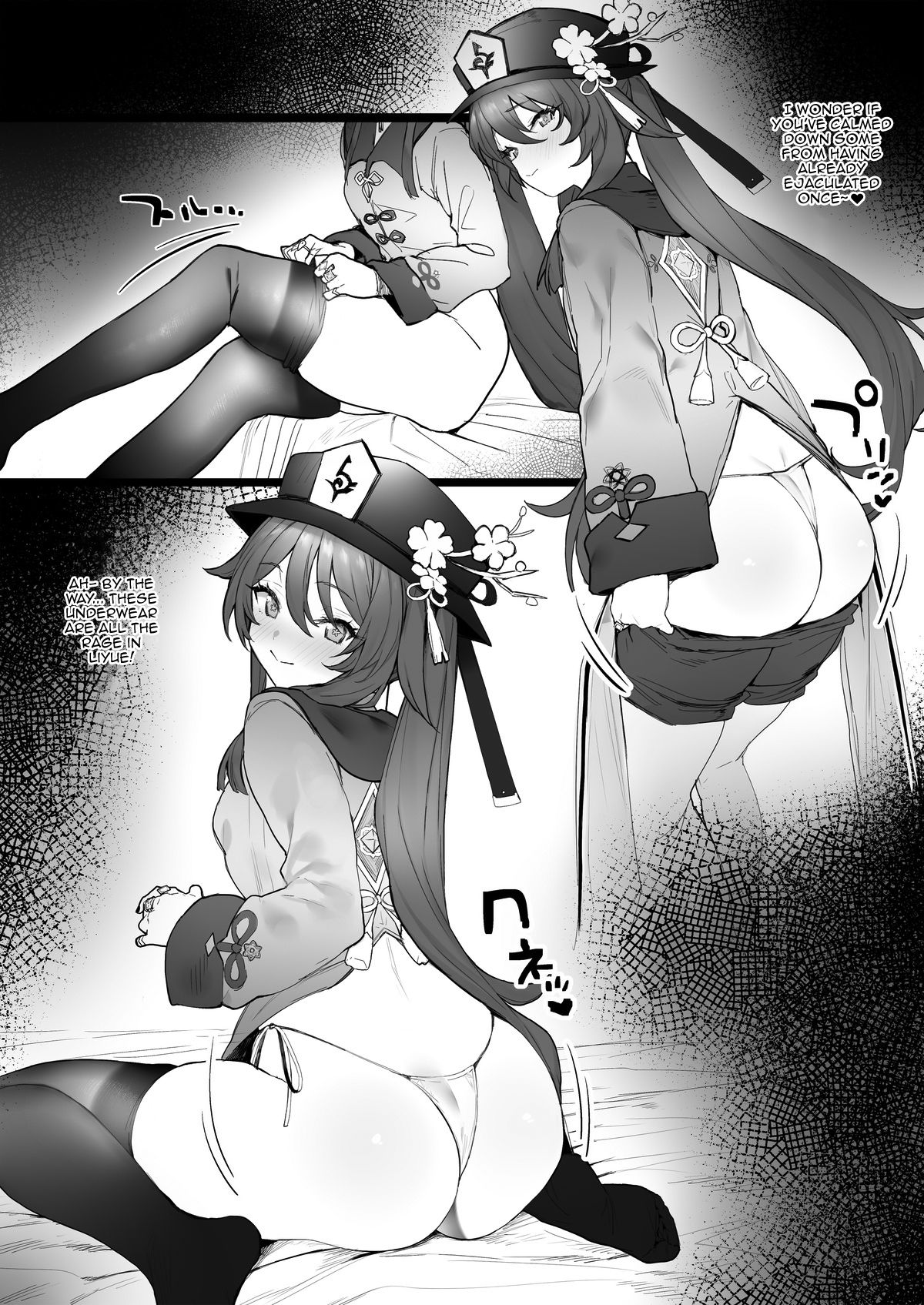 [remora] 旅館でイチャイチャ (原神) [英訳]