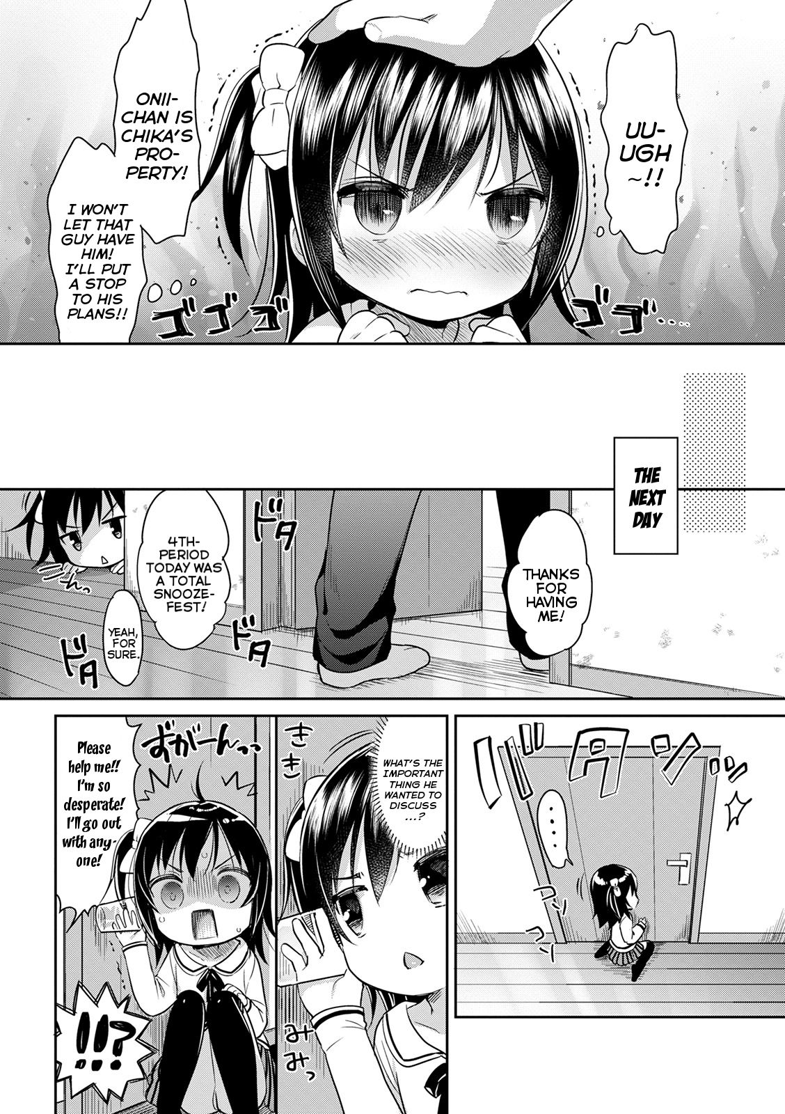 [うさ城まに] おにぃらぶ？ (ぷにっとこんぷれっくす) [英訳] [DL版]