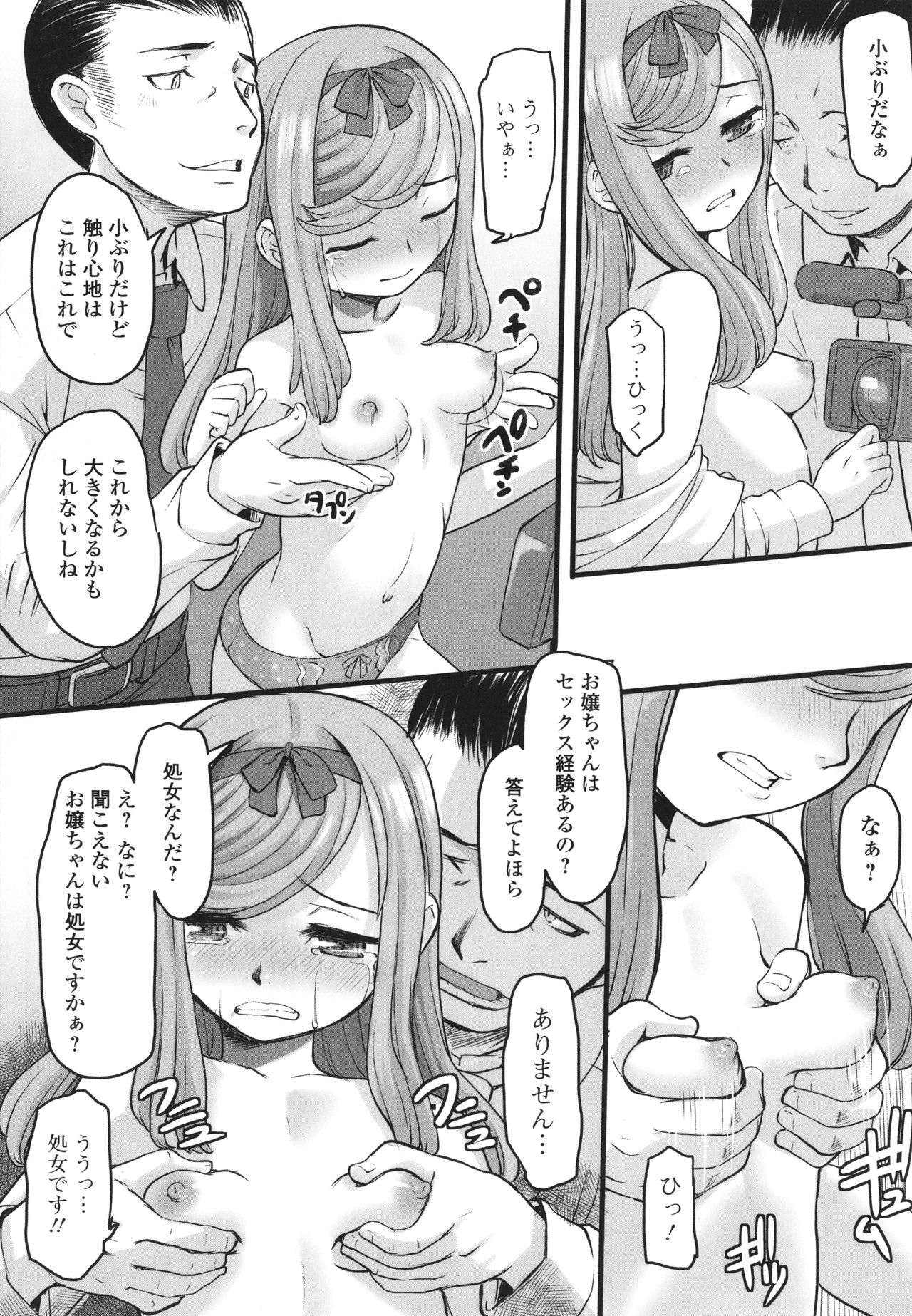 [OKINA] 夜の孵る音