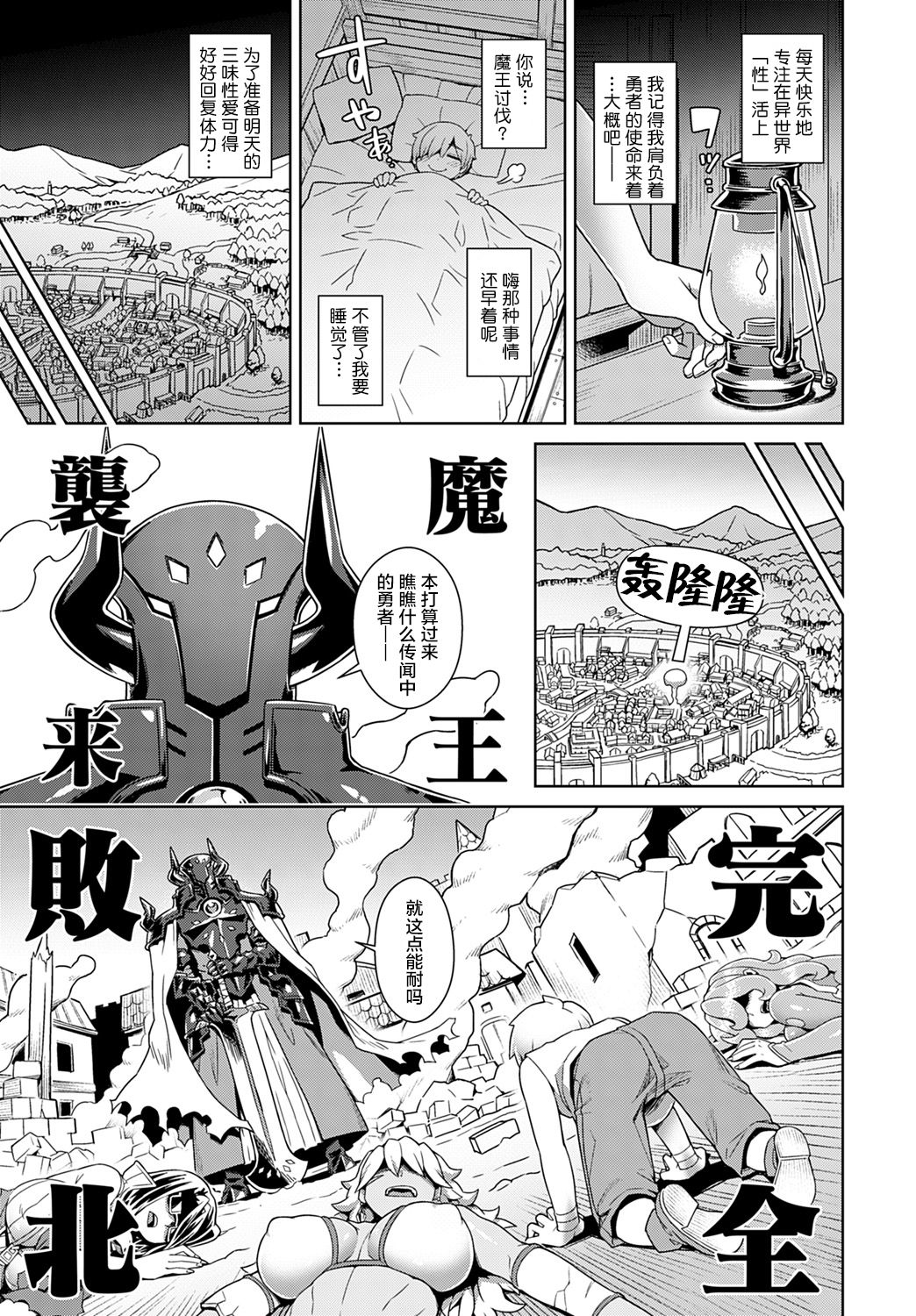 [交介] 勇者に転生!ハーレムパーティー性活!? (COMIC アンスリウム 2020年1月号) [中国翻訳] [DL版]