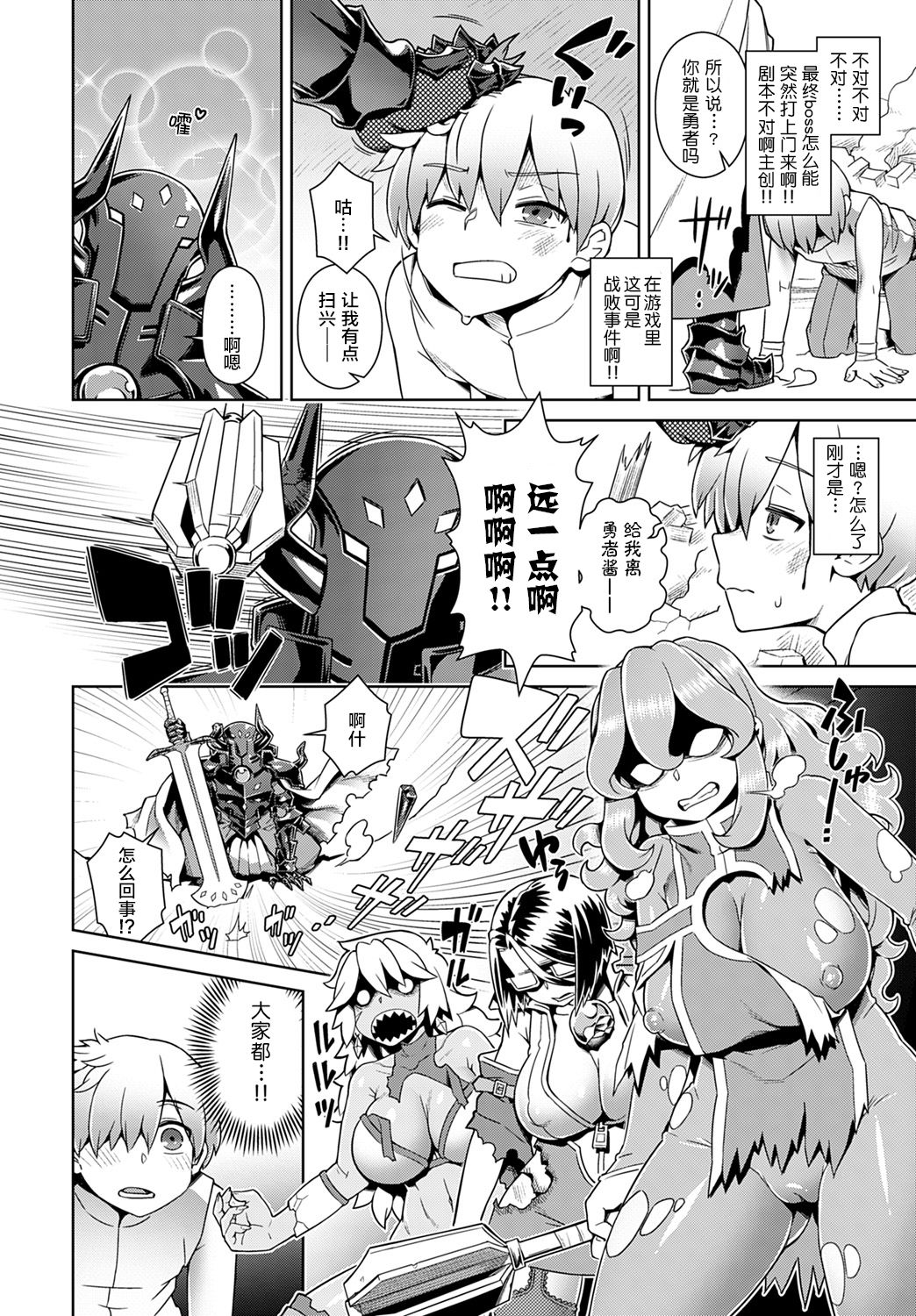 [交介] 勇者に転生!ハーレムパーティー性活!? (COMIC アンスリウム 2020年1月号) [中国翻訳] [DL版]