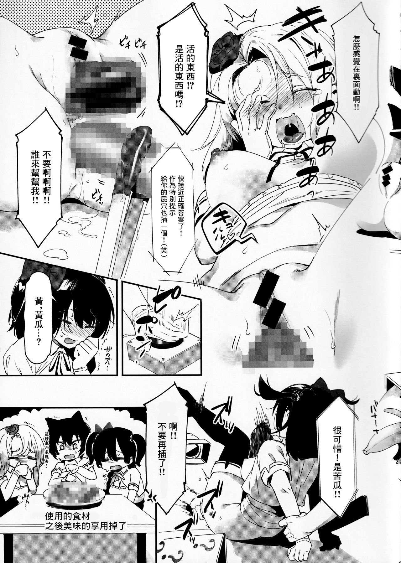 (COMIC1☆16) [nemuke？ (似せ)] アイドルだからからだはる！！ [中国翻訳]