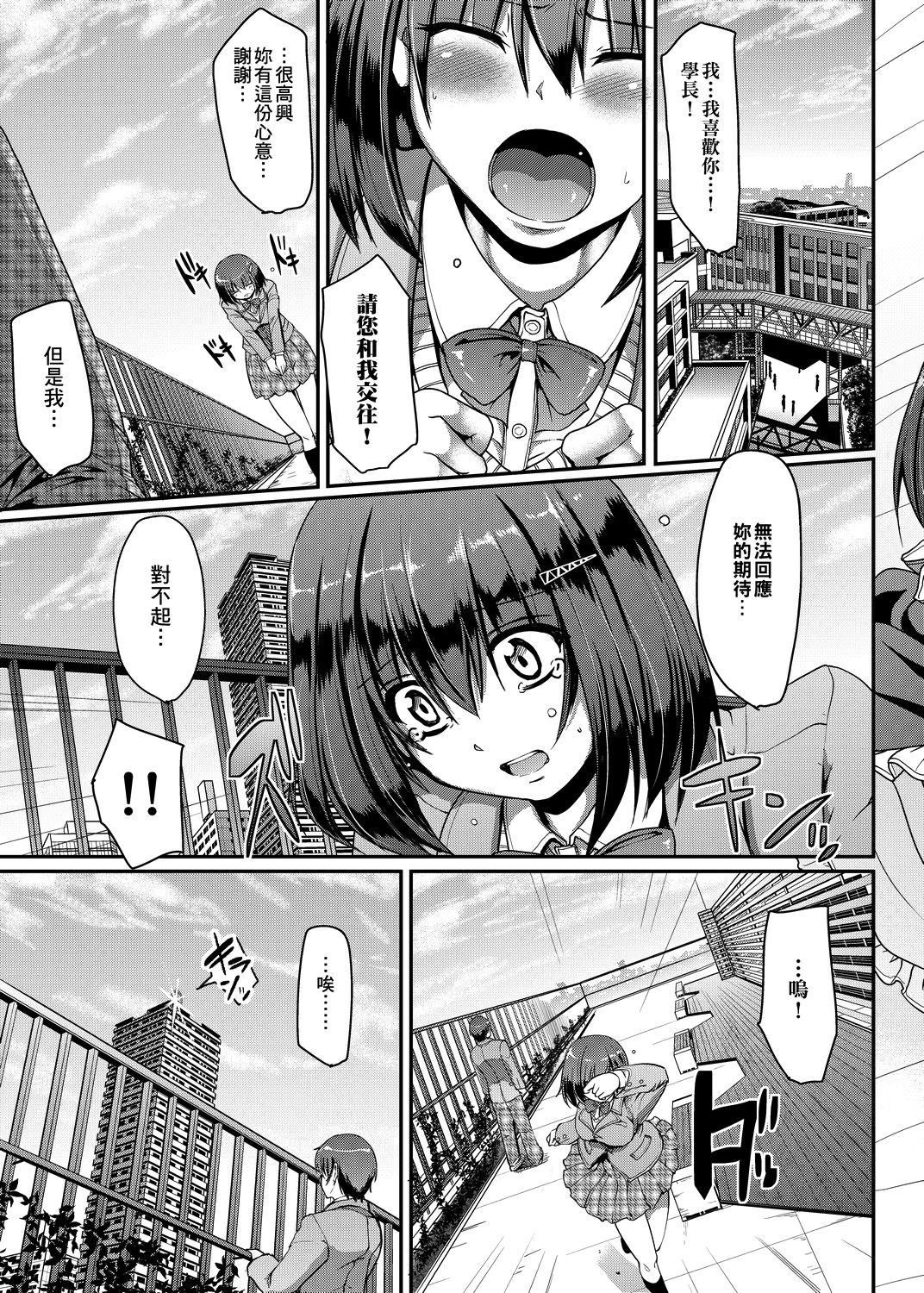 [荒岸来歩] メイドの×××はアナタのために 女僕的XXX全奉獻給您 [中国翻訳] [DL版]