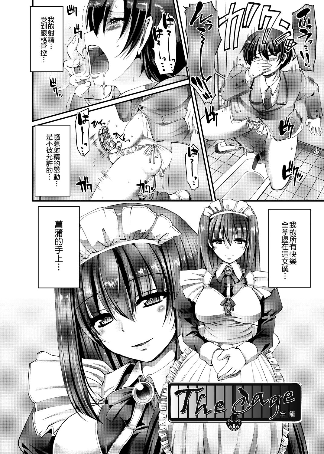 [荒岸来歩] メイドの×××はアナタのために 女僕的XXX全奉獻給您 [中国翻訳] [DL版]