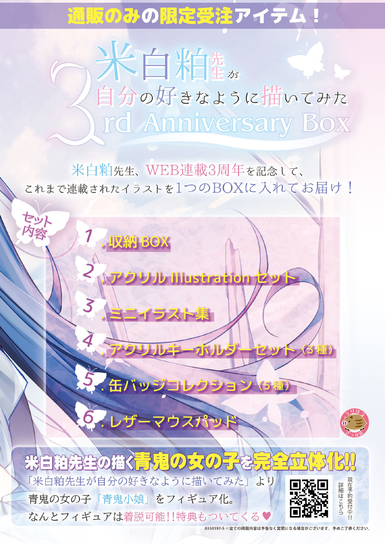 [メロンブックス] 月刊うりぼうざっか店 2021年10月29日頃発行号 [DL版]