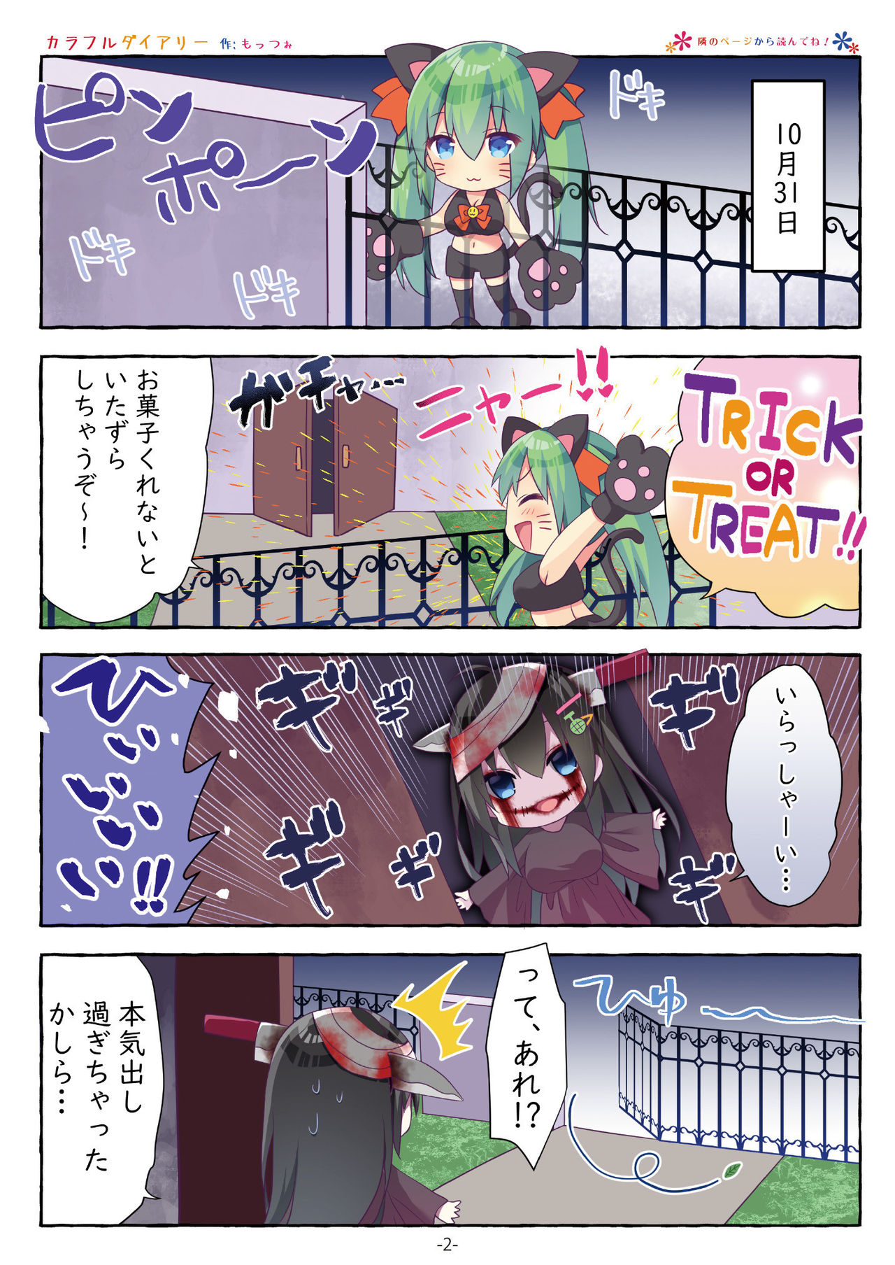 [メロンブックス] 月刊うりぼうざっか店 2021年10月29日頃発行号 [DL版]