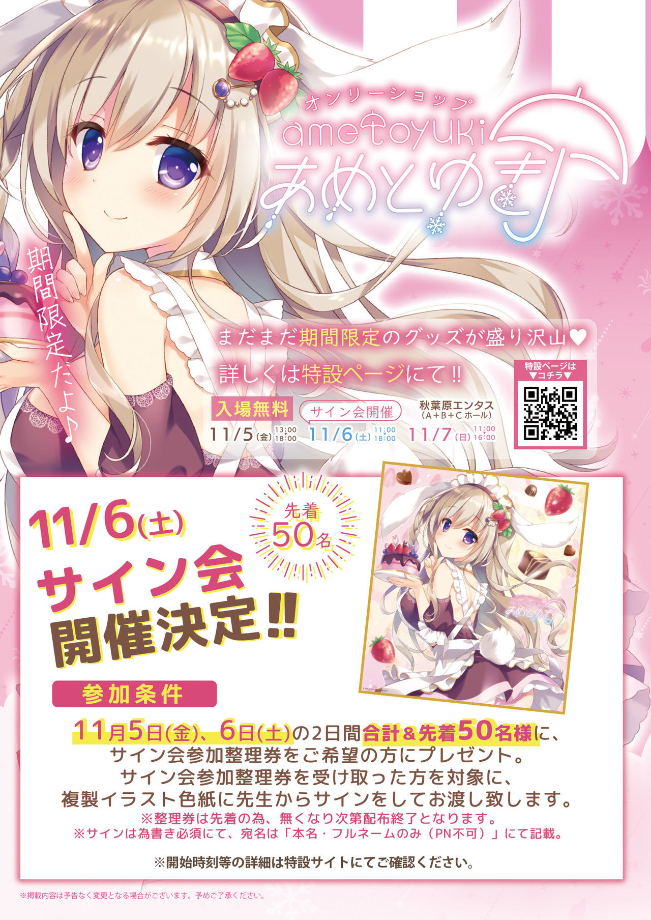 [メロンブックス] 月刊うりぼうざっか店 2021年10月29日頃発行号 [DL版]