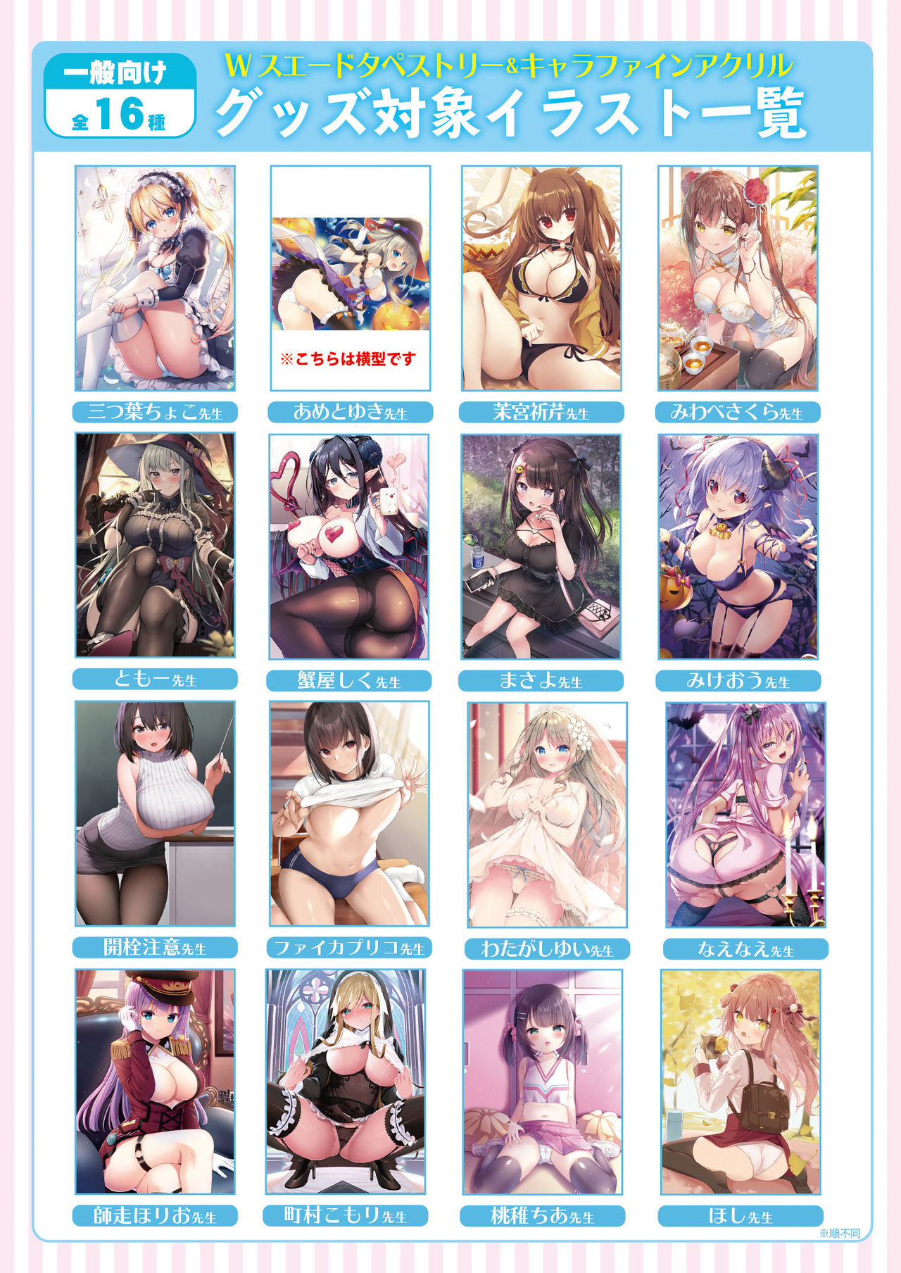 [メロンブックス] 月刊うりぼうざっか店 2021年10月29日頃発行号 [DL版]